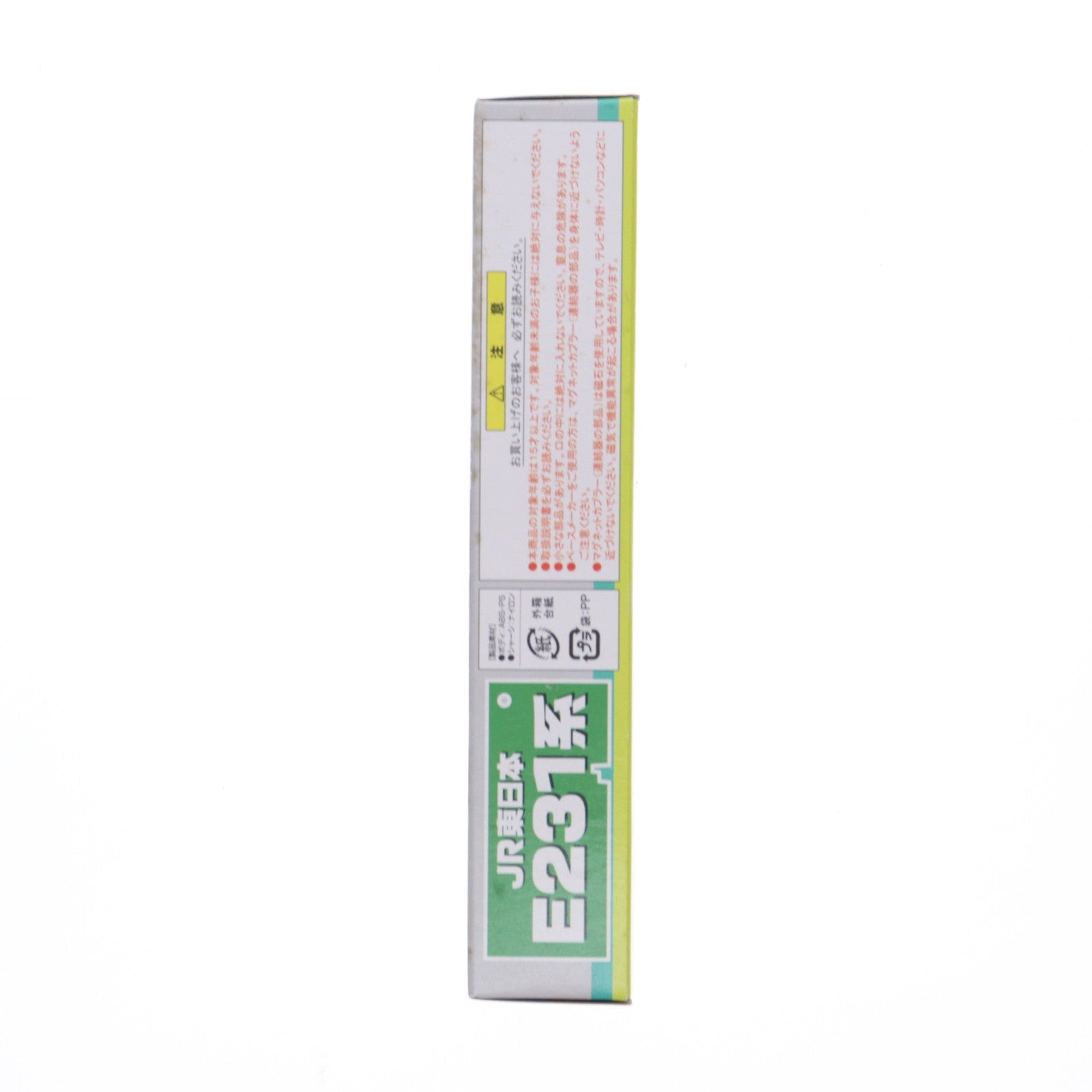 【中古即納】[RWM] Bトレインショーティー JJR東日本 E231 常盤線 2両セット 組み立てキット Nゲージ 鉄道模型 バンダイ(19991231)