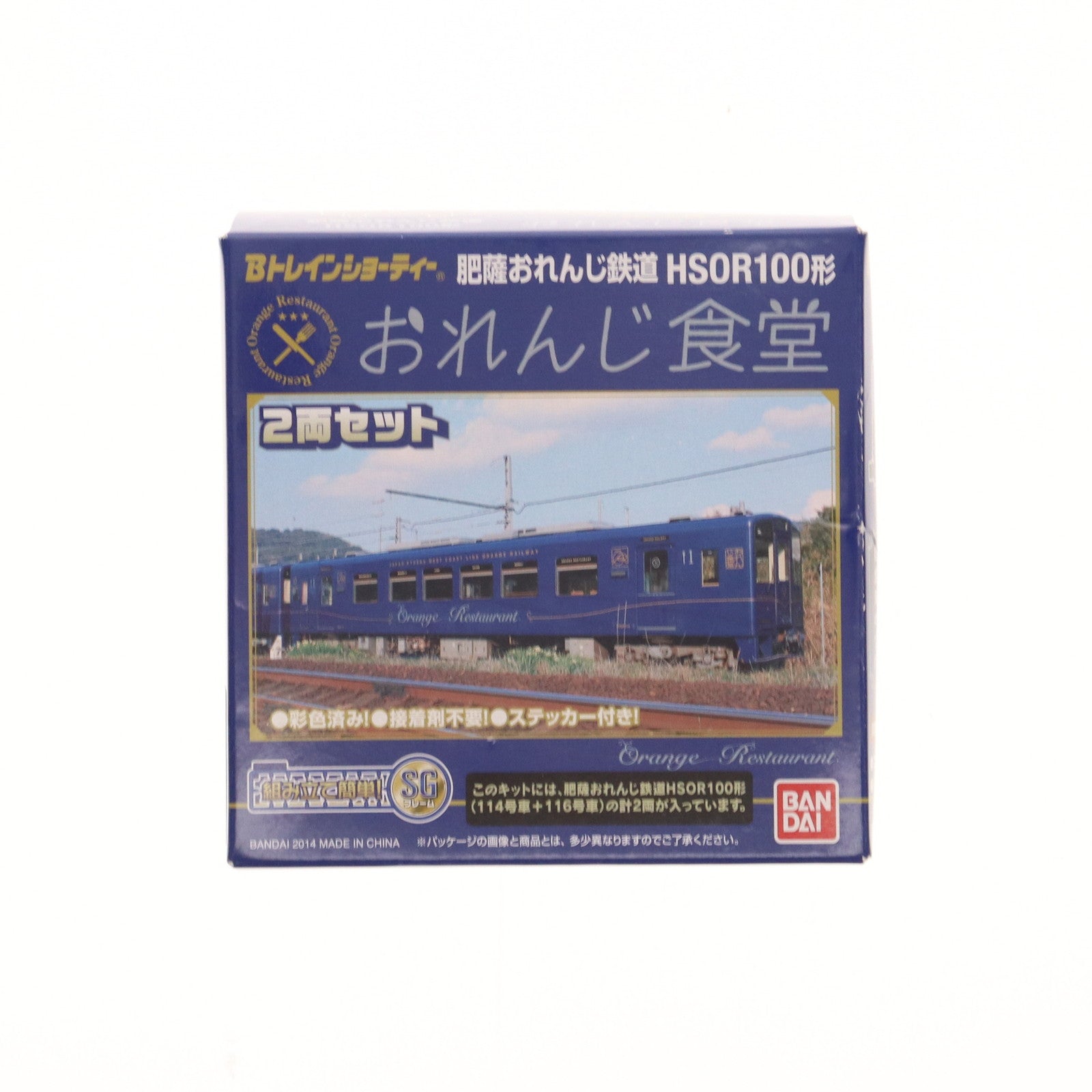 【中古即納】[RWM] Bトレインショーティー 肥薩おれんじ鉄道HSOR100形 おれんじ食堂 2両セット 組み立てキット Nゲージ 鉄道模型 バンダイ(20141115)