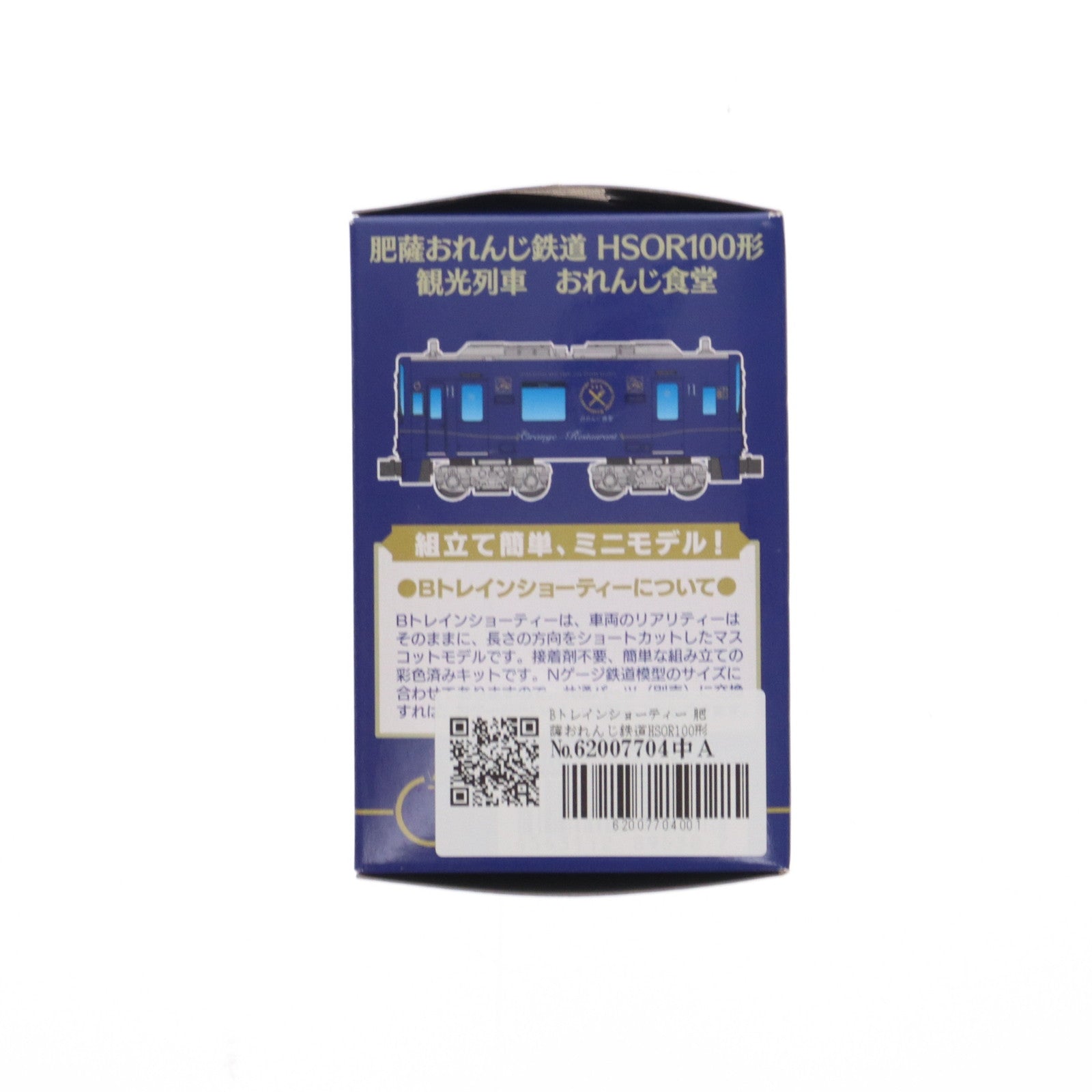 【中古即納】[RWM] Bトレインショーティー 肥薩おれんじ鉄道HSOR100形 おれんじ食堂 2両セット 組み立てキット Nゲージ 鉄道模型 バンダイ(20141115)