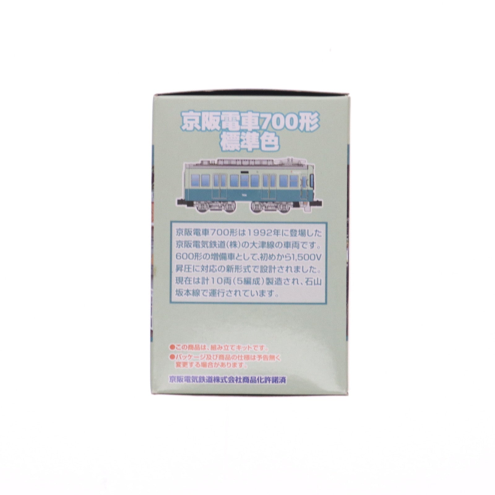 【中古即納】[RWM] Bトレインショーティー 京阪電車 700形 標準色(2両セット) 組み立てキット Nゲージ 鉄道模型 バンダイ(20151108)