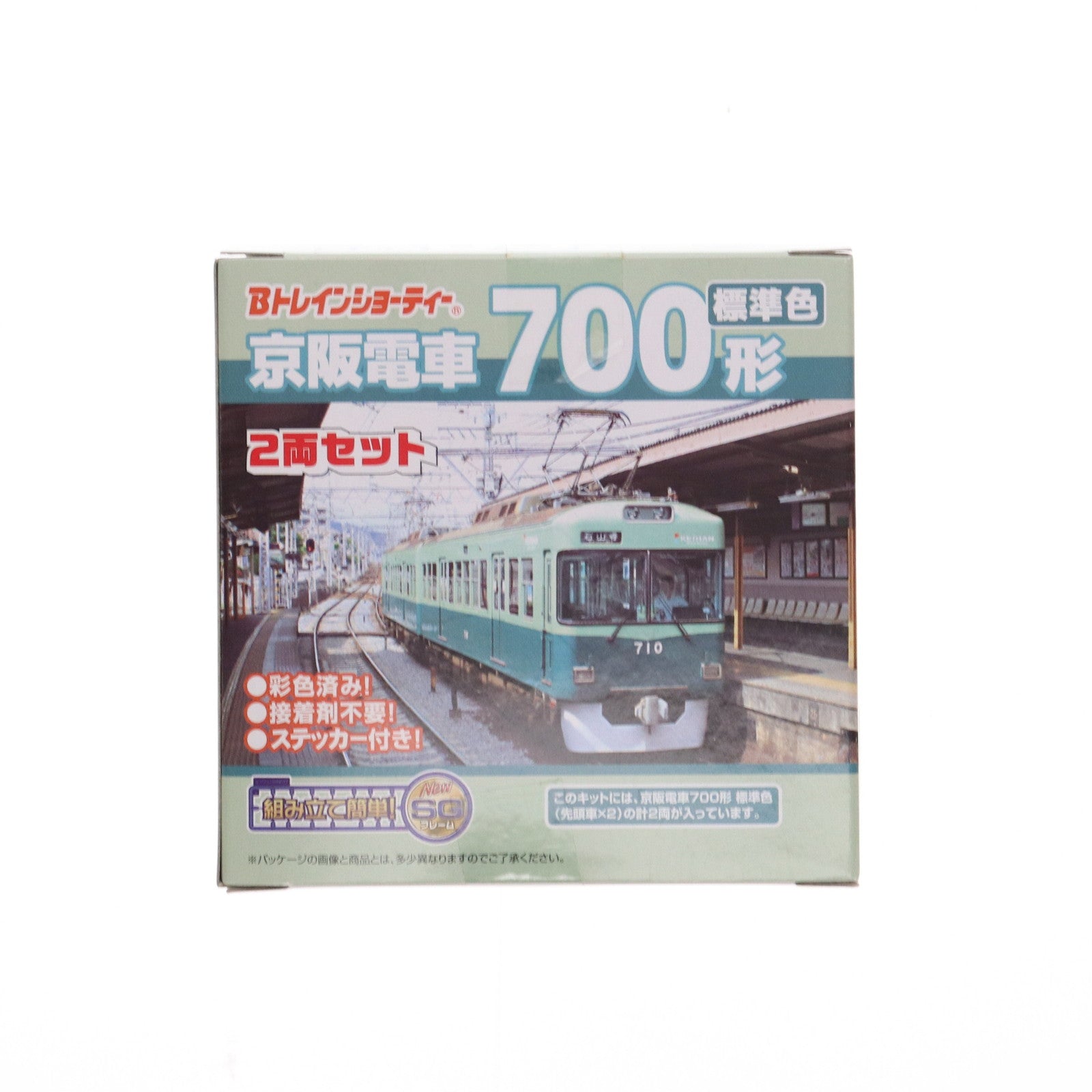 【中古即納】[RWM] Bトレインショーティー 京阪電車 700形 標準色(2両セット) 組み立てキット Nゲージ 鉄道模型 バンダイ(20151108)