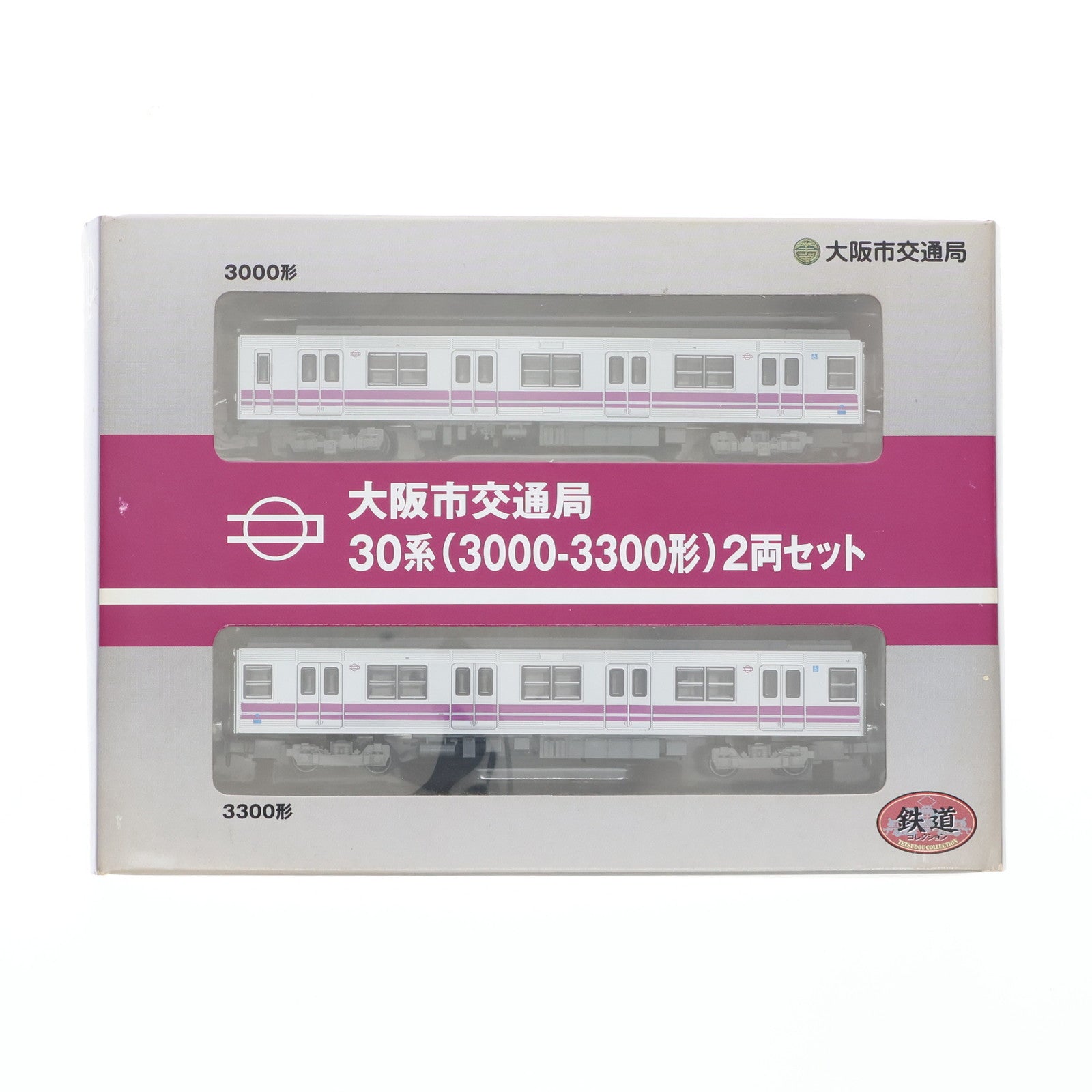 【中古即納】[RWM] 大阪市交通局限定 鉄道コレクション(鉄コレ) 大阪市交通局 30系 3000-3300系 2両セット(動力無し) Nゲージ 鉄道模型 TOMYTEC(トミーテック)(20091009)