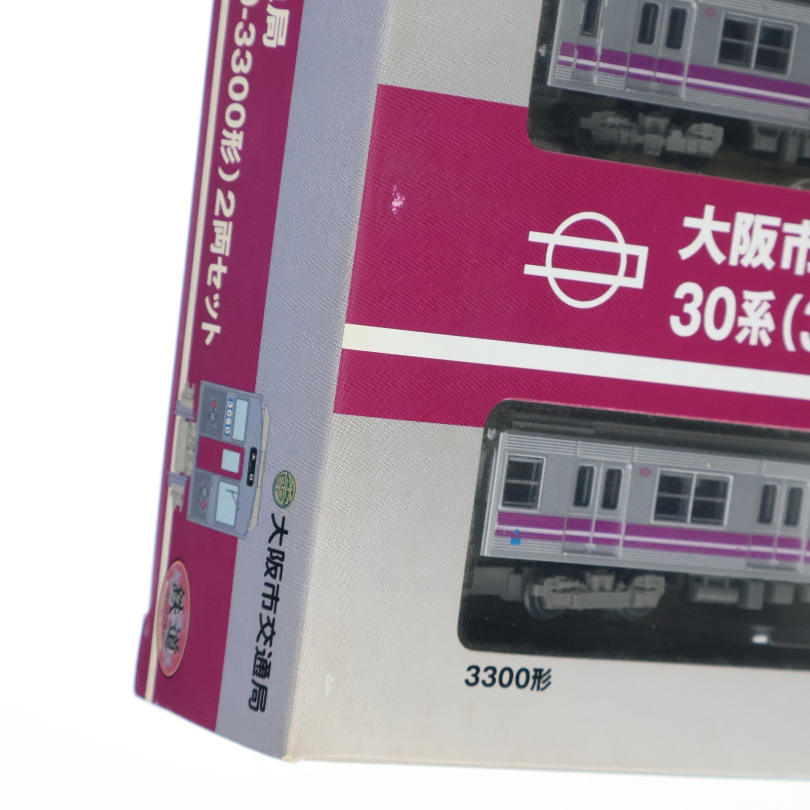 【中古即納】[RWM] 大阪市交通局限定 鉄道コレクション(鉄コレ) 大阪市交通局 30系 3000-3300系 2両セット(動力無し) Nゲージ 鉄道模型 TOMYTEC(トミーテック)(20091009)