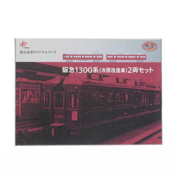 鉄コレ 阪急 5300系 5308f 7両セット 加工品 m34085713249_1.jpg?1749048980