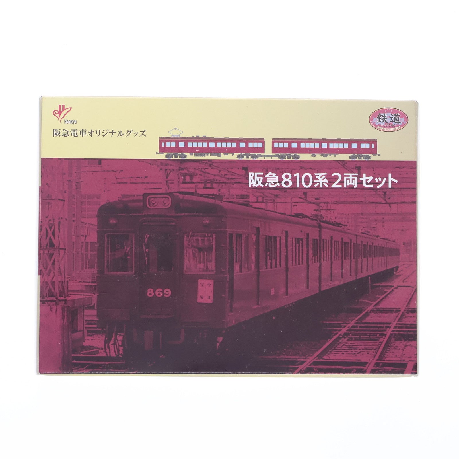【中古即納】[RWM] 阪急限定 鉄道コレクション(鉄コレ) 阪急810系 2両セット 阪急電車オリジナルグッズ(動力無し) Nゲージ 鉄道模型 TOMYTEC(トミーテック)(20081011)