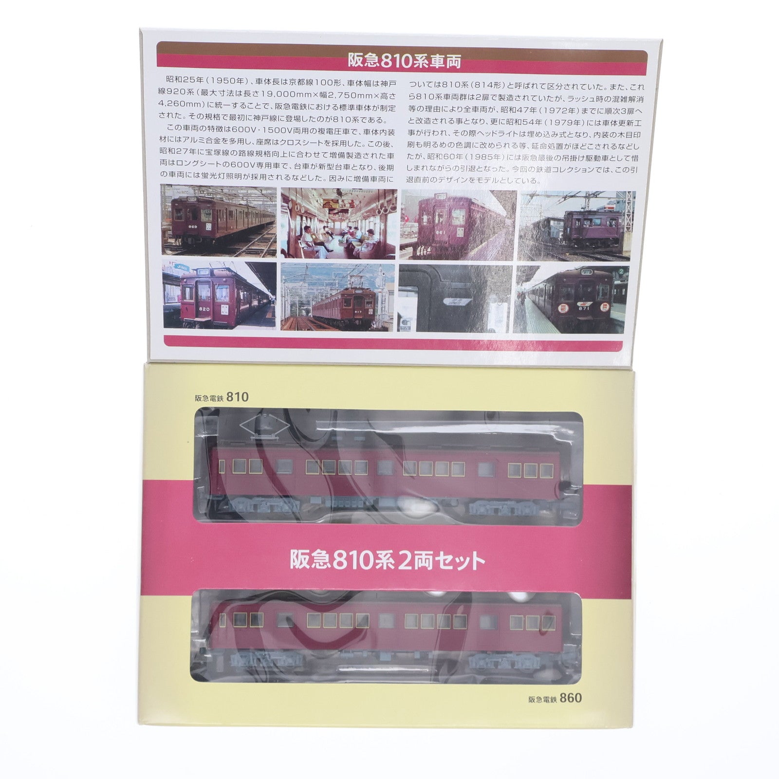 【中古即納】[RWM] 阪急限定 鉄道コレクション(鉄コレ) 阪急810系 2両セット 阪急電車オリジナルグッズ(動力無し) Nゲージ 鉄道模型 TOMYTEC(トミーテック)(20081011)