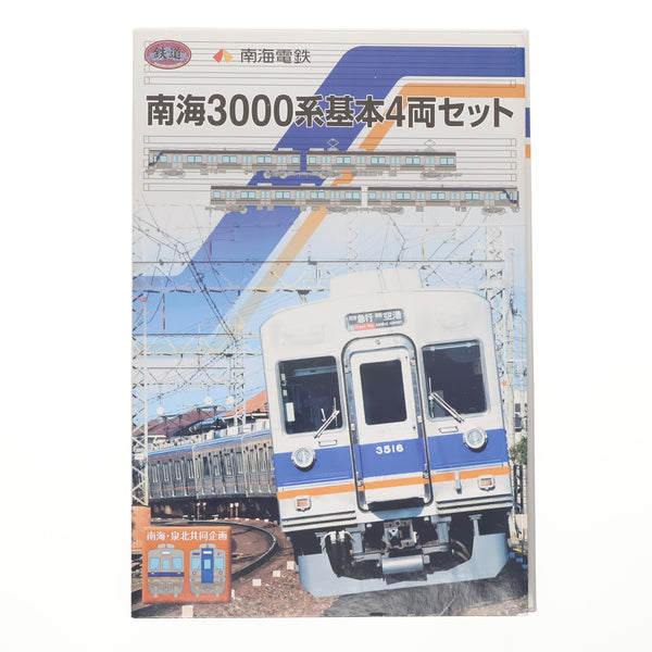 266112 南海限定 鉄道コレクション(鉄コレ) 南海3000系 基本4両セット(動力無し) Nゲージ 鉄道模型 TOMYTEC(トミーテック) N) 鉄道コレクション 南海3000系 基本4両セット | 南海電気鉄道