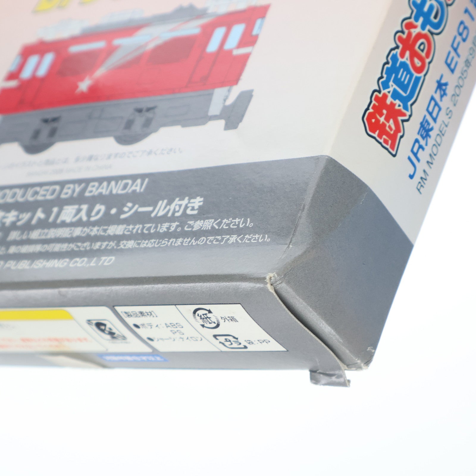 【中古即納】[RWM] 鉄道おもちゃ No.011 特別付録 Bトレインショーティー JR東日本 EF81 電気機関車 北斗星仕様 組み立てキット Nゲージ 鉄道模型 バンダイ(20050730)