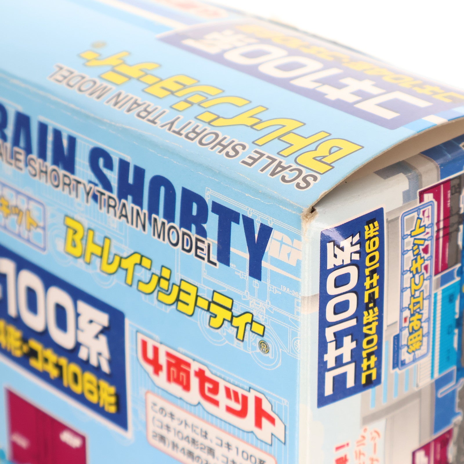 【中古即納】[RWM] Bトレインショーティー コキ100系 コキ104形・コキ106形 4両セット 組み立てキット Nゲージ 鉄道模型 バンダイ(20100930)