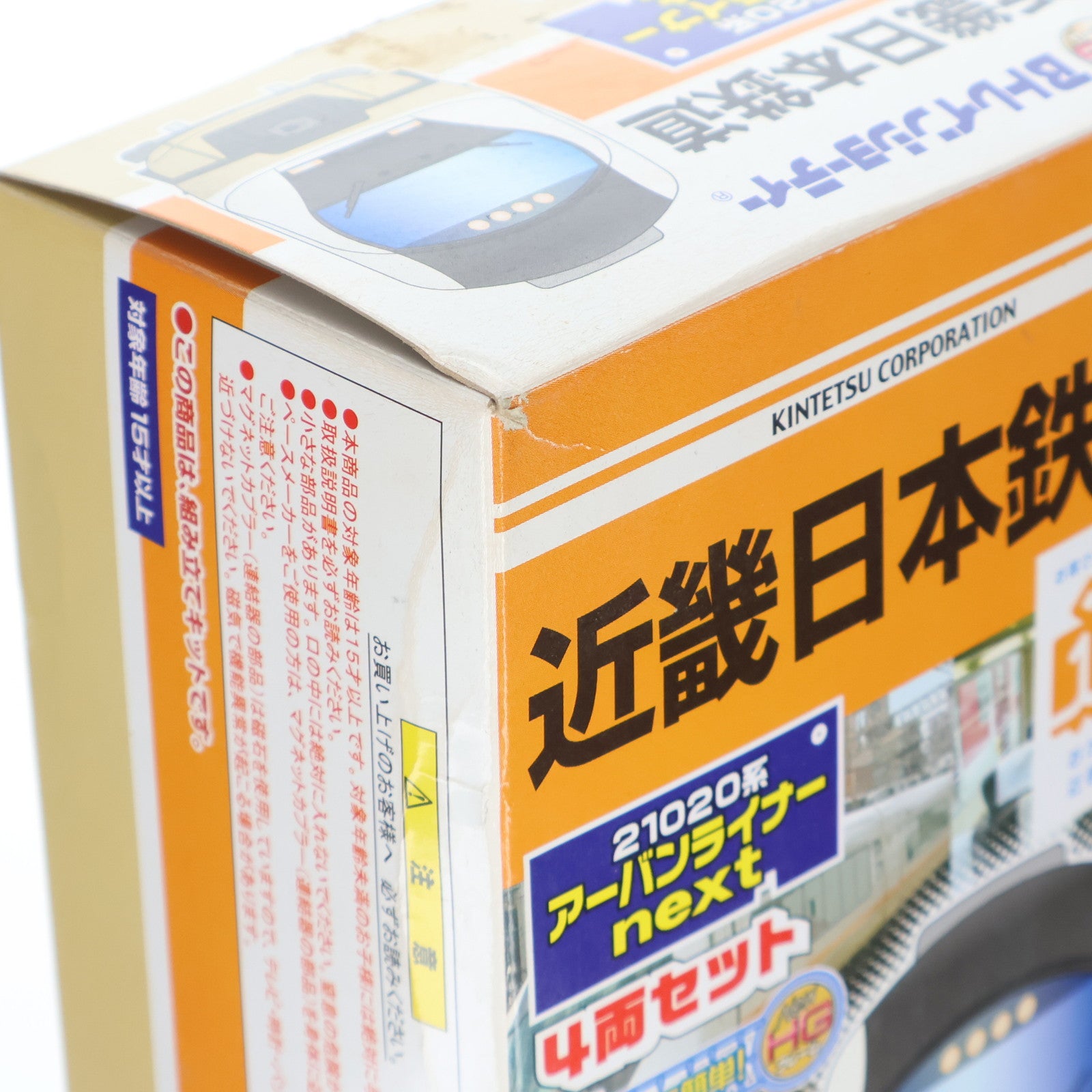 【中古即納】[RWM] Bトレインショーティー 近畿日本鉄道21020系 アーバンライナーnext(4両セット) 組み立てキット Nゲージ 鉄道模型 バンダイ(20101204)