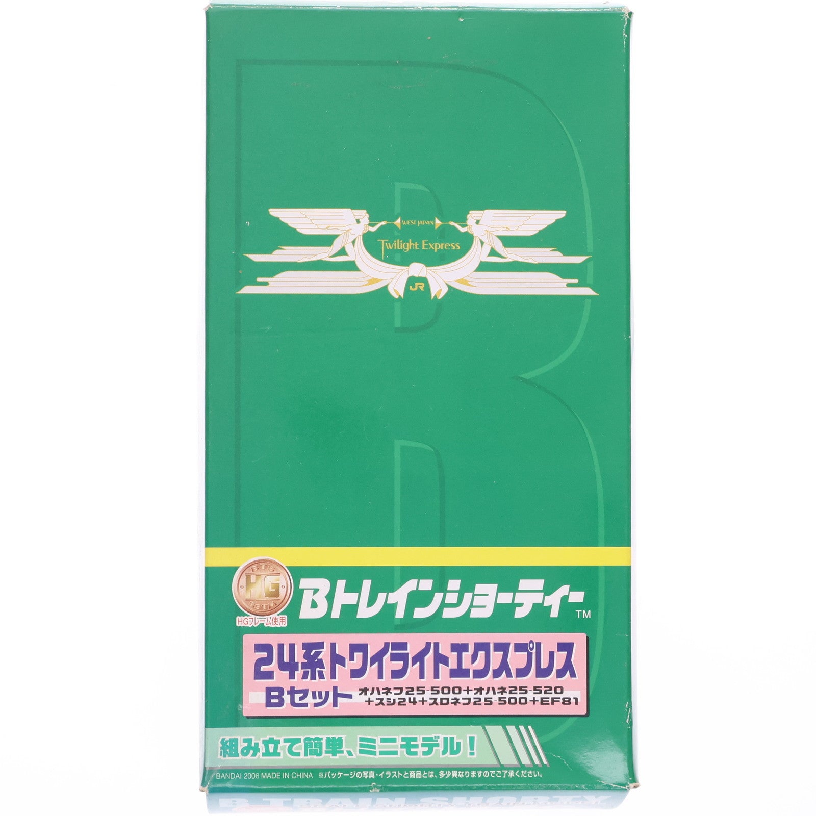 【中古即納】[RWM] Bトレインショーティー 24系トワイライトエクスプレス Bセット 5両セット 組み立てキット Nゲージ 鉄道模型 トレインボックス/バンダイ(20071130)