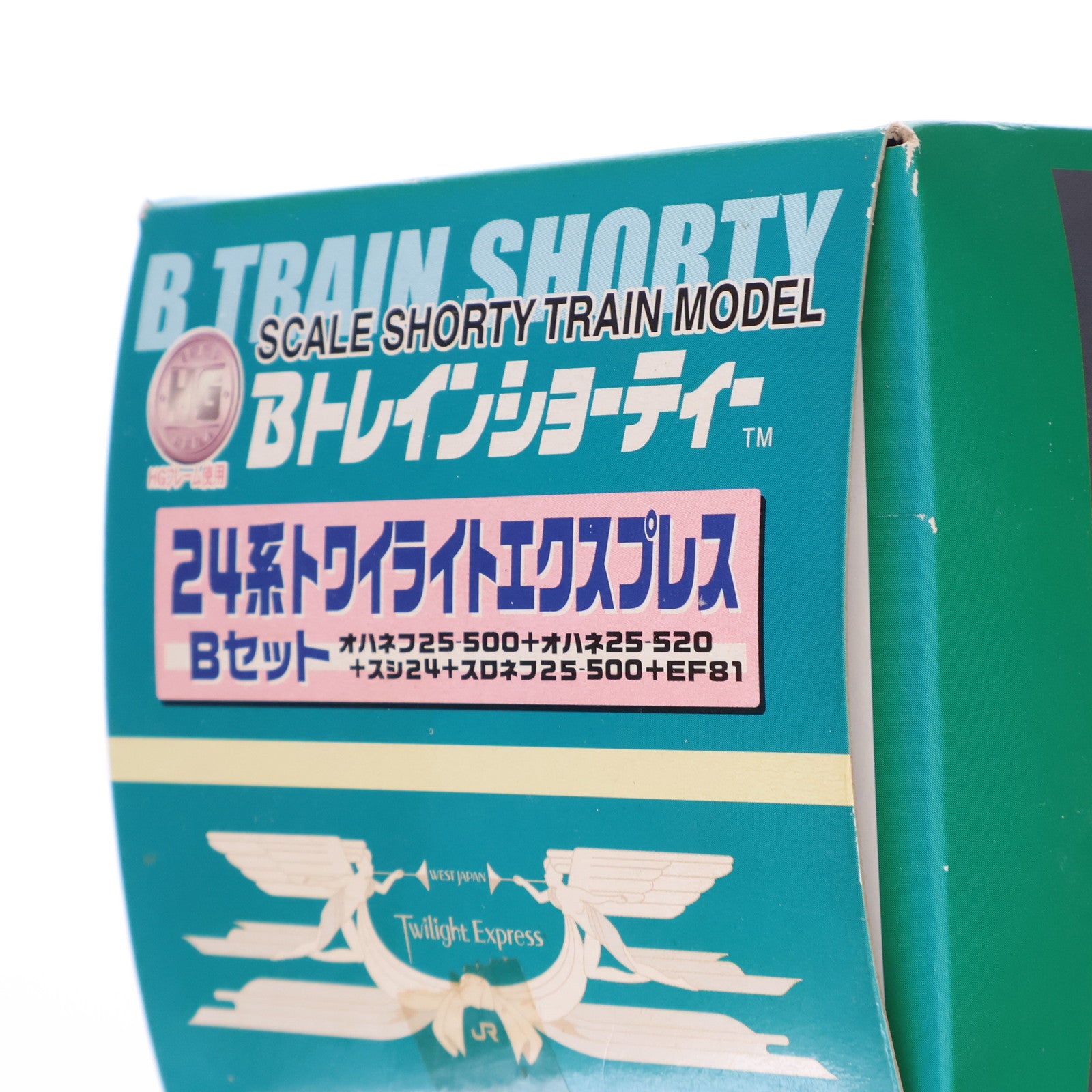 【中古即納】[RWM] Bトレインショーティー 24系トワイライトエクスプレス Bセット 5両セット 組み立てキット Nゲージ 鉄道模型 トレインボックス/バンダイ(20071130)