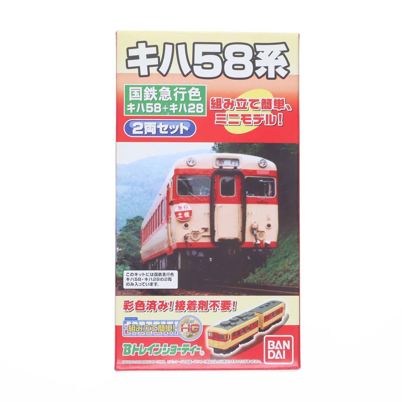 【中古即納】[RWM] 602060 Bトレインショーティー 国鉄急行色 キハ58+キハ28 2両セット 組み立てキット Nゲージ 鉄道模型 バンダイ(20090831)