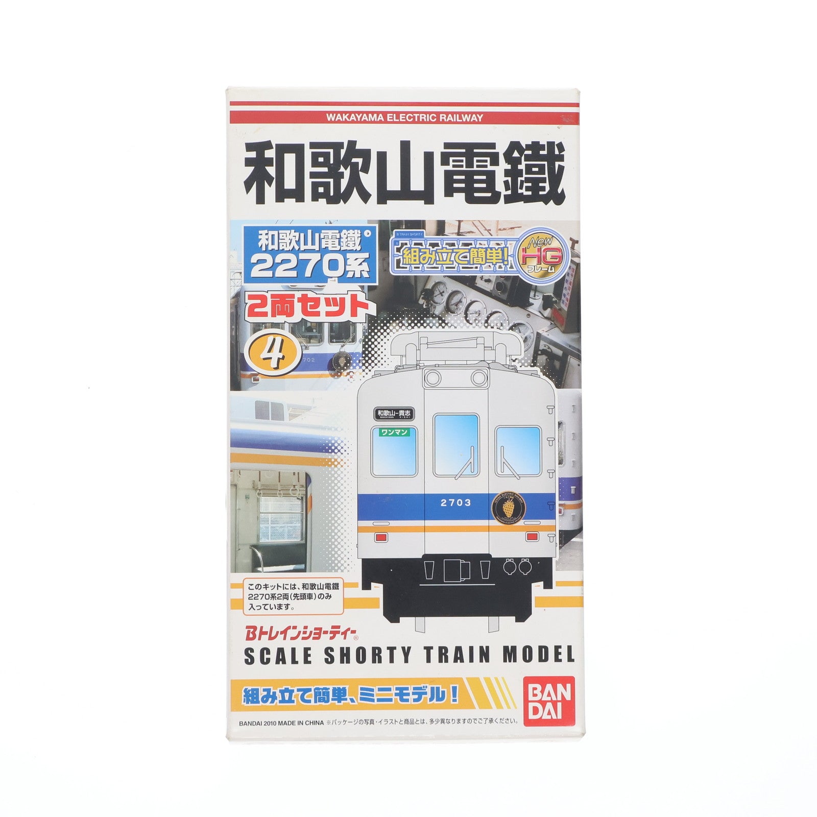 【中古即納】[RWM] Bトレインショーティー 和歌山電鐵 2270系 2両セット 組み立てキット Nゲージ 鉄道模型 バンダイ(20101222)
