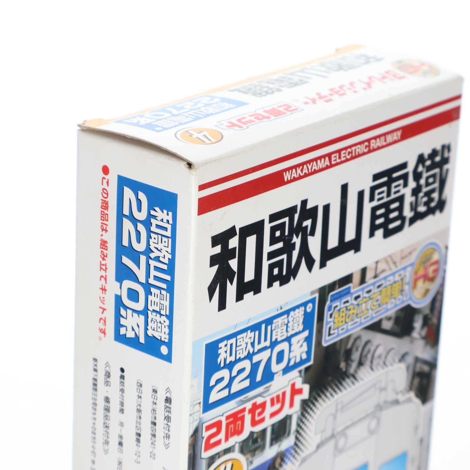 【中古即納】[RWM] Bトレインショーティー 和歌山電鐵 2270系 2両セット 組み立てキット Nゲージ 鉄道模型 バンダイ(20101222)