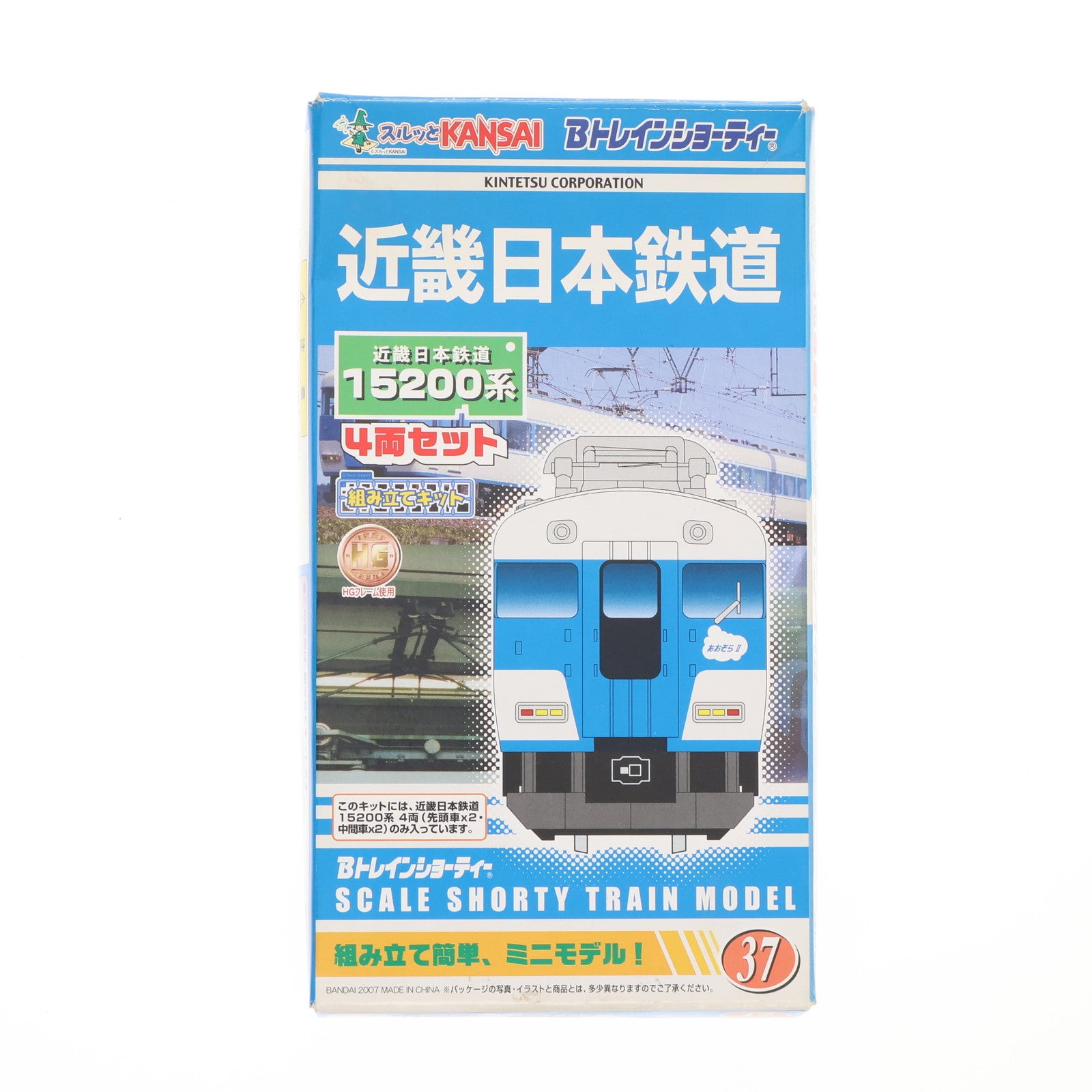 【中古即納】[RWM] Bトレインショーティー 近畿日本鉄道 15200形 あおぞら2 4両セット 組み立てキット Nゲージ 鉄道模型 バンダイ(20071215)