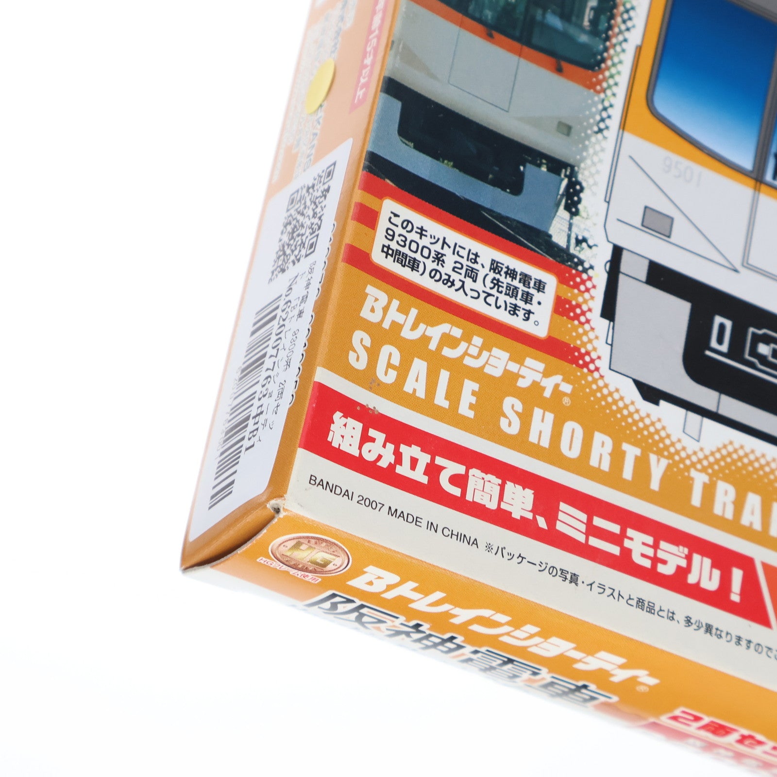 【中古即納】[RWM] Bトレインショーティー 阪神電車 9300系 2両セット 組み立てキット Nゲージ 鉄道模型 バンダイ(20071215)