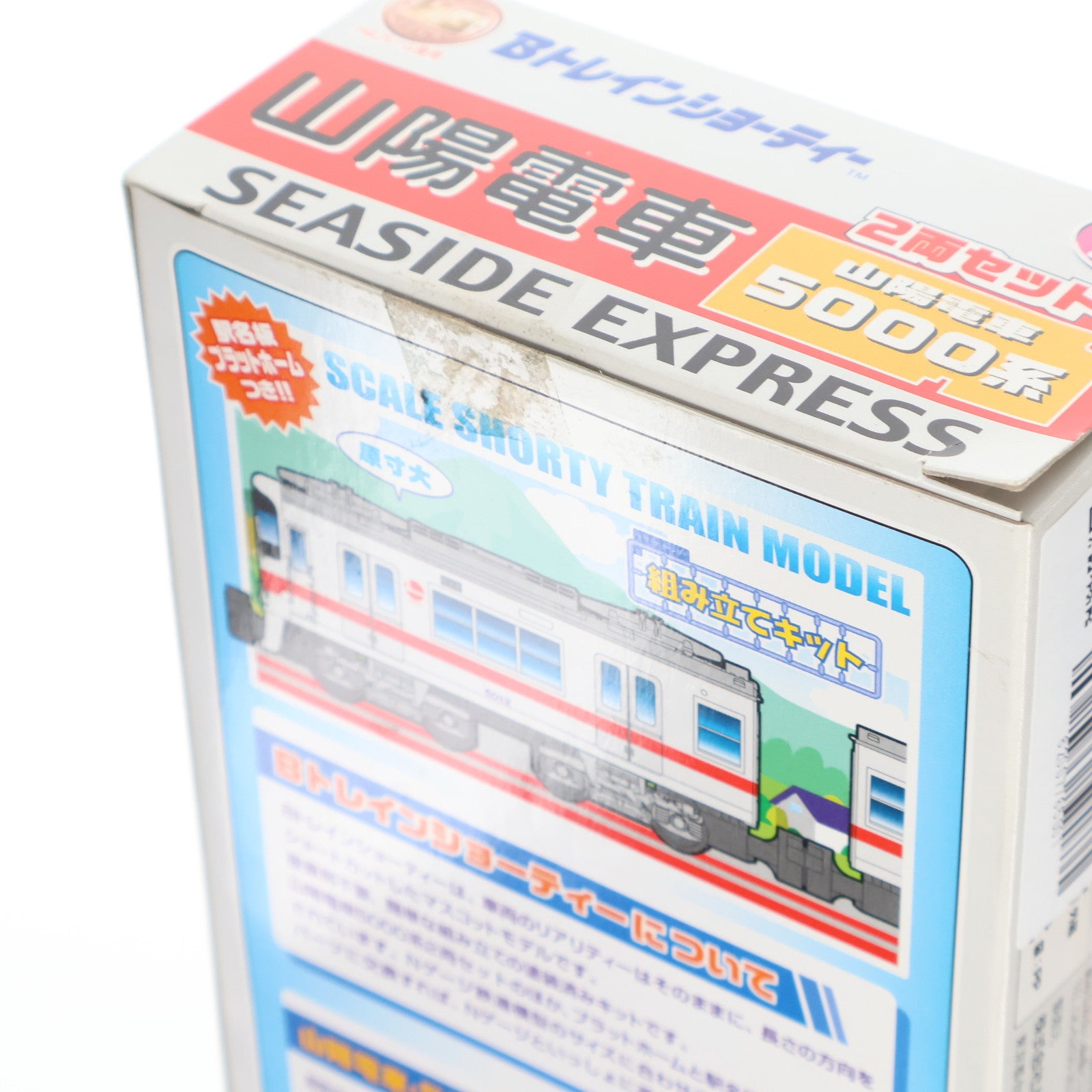 【中古即納】[RWM] Bトレインショーティー 山陽電車 5000形 2両セット 組み立てキット Nゲージ 鉄道模型 バンダイ(20050604)