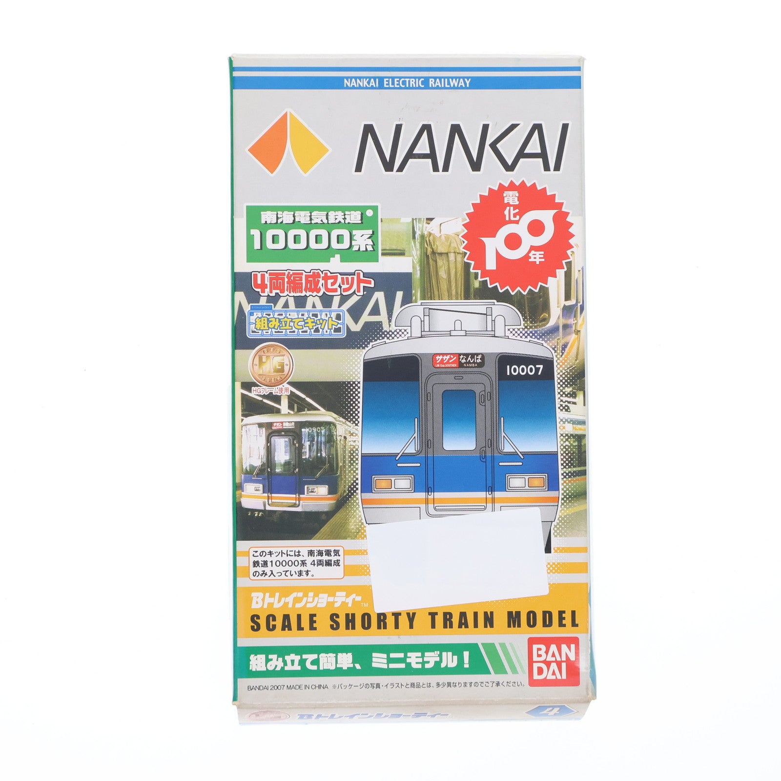 【中古即納】[RWM] Bトレインショーティー 南海電気鉄道 10000系 新塗装 4両編成セット 組み立てキット Nゲージ 鉄道模型 バンダイ(20070918)