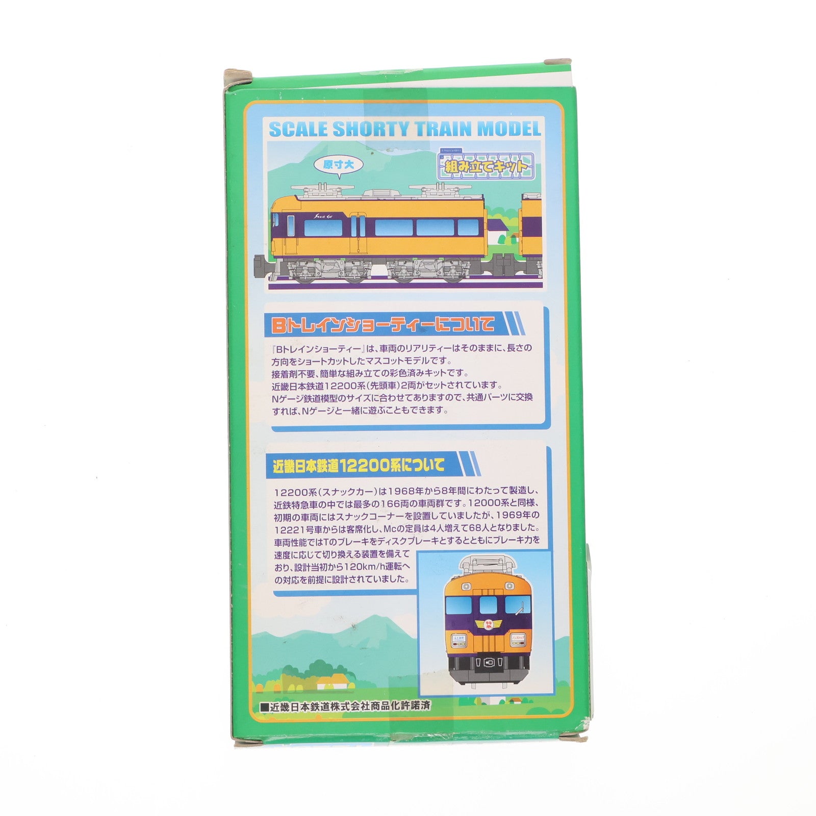 【中古即納】[RWM] Bトレインショーティー 近畿日本鉄道 新スナックカー 12200系 近鉄創業百周年記念 2両セット 組み立てキット Nゲージ 鉄道模型 バンダイ(20100930)