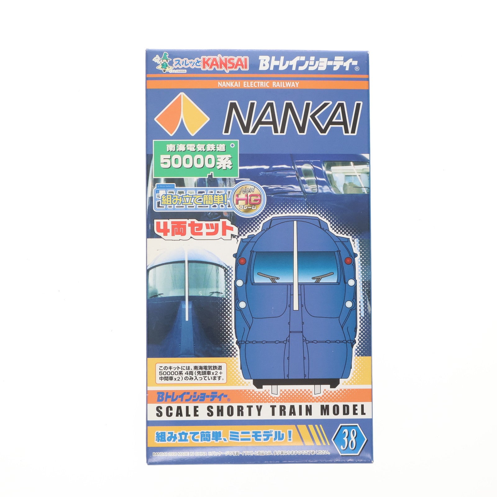 【中古即納】[RWM] Bトレインショーティー 南海電気鉄道 50000系 4両セット 組み立てキット Nゲージ 鉄道模型 バンダイ(20080823)