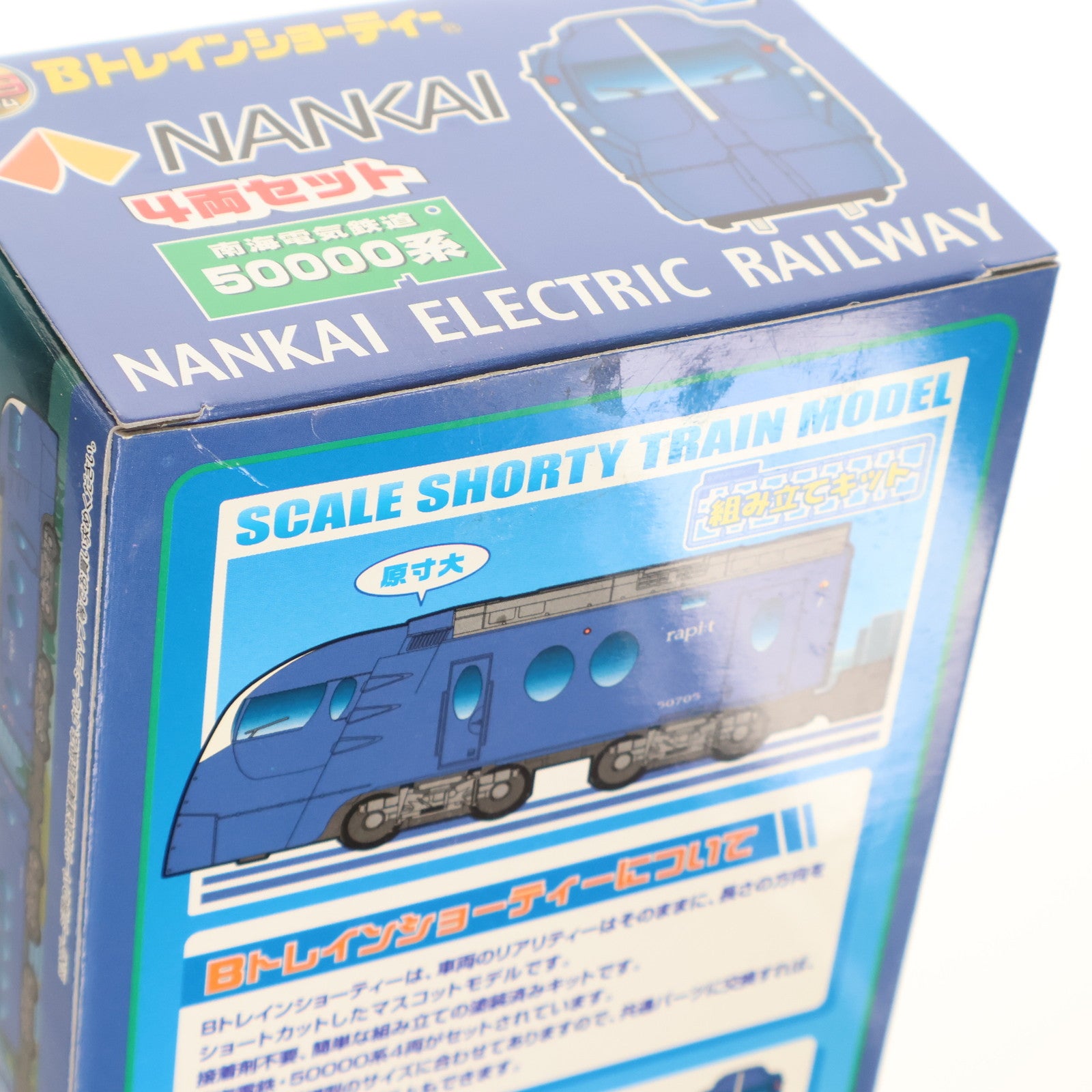 【中古即納】[RWM] Bトレインショーティー 南海電気鉄道 50000系 4両セット 組み立てキット Nゲージ 鉄道模型 バンダイ(20080823)