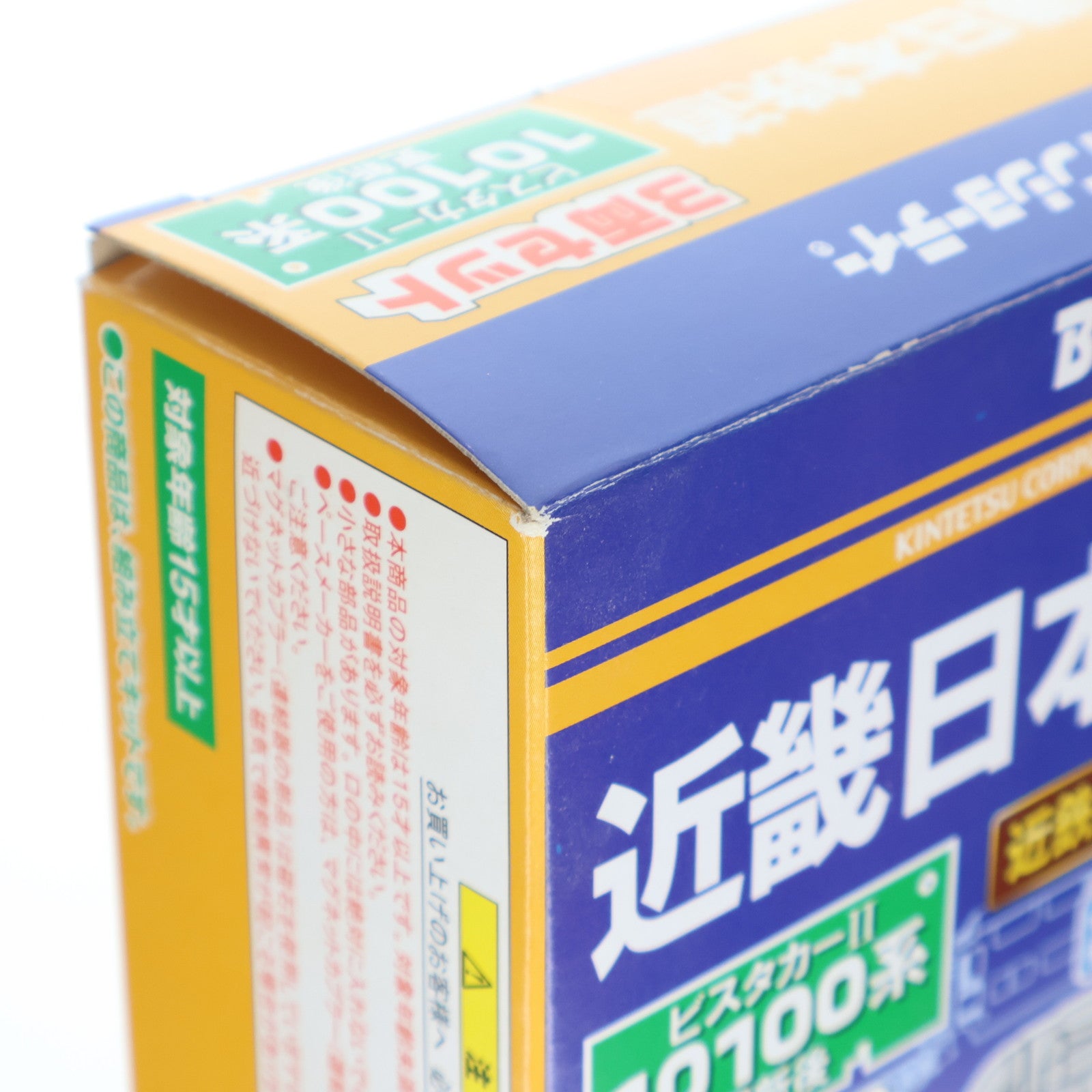 【中古即納】[RWM] Bトレインショーティー 近鉄100周年・10100系更新後 3両セット 組み立てキット Nゲージ 鉄道模型 バンダイ(20100930)