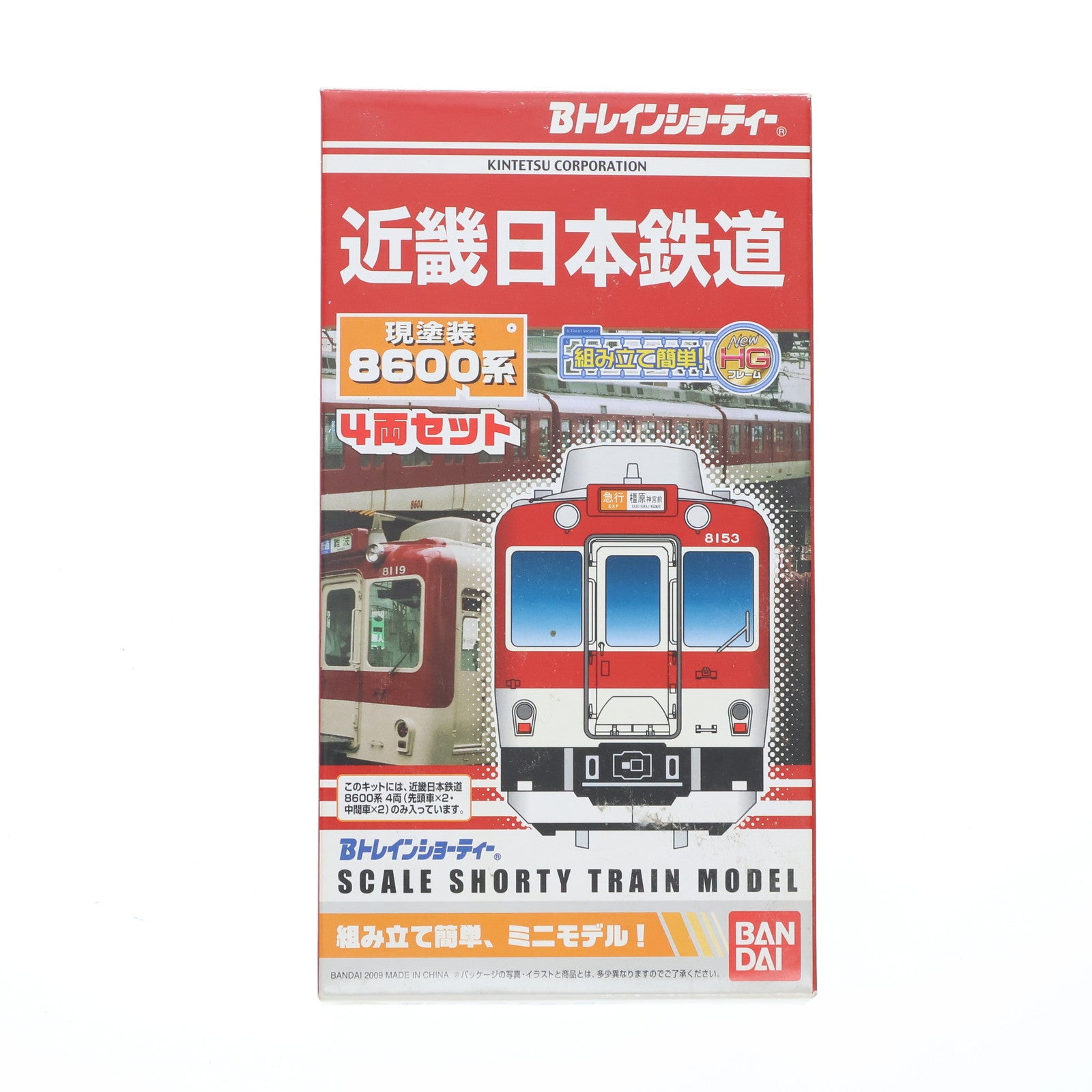 【中古即納】[RWM] Bトレインショーティー 近鉄8600系 現塗装 4両セット 組み立てキット Nゲージ 鉄道模型 バンダイ(20090918)