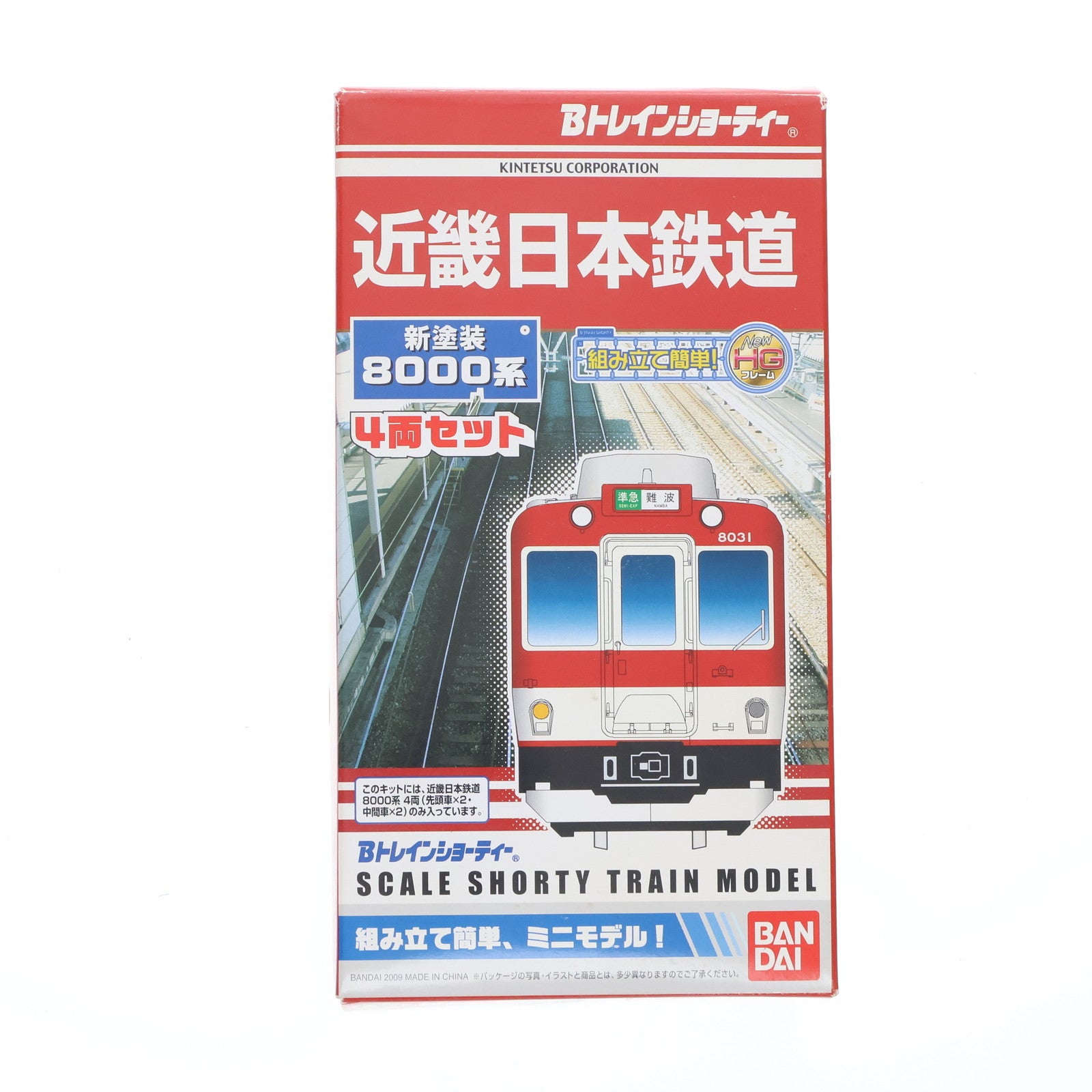 【中古即納】[RWM] Bトレインショーティー 近鉄8000系 新塗装 4両セット 組み立てキット Nゲージ 鉄道模型 バンダイ(20090918)