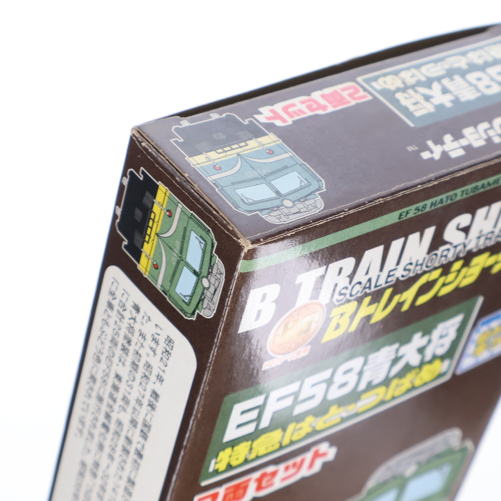 【中古即納】[RWM] Bトレインショーティー EF58 青大将(特急はと・つばめ) 2両セット 組み立てキット Nゲージ 鉄道模型 バンダイ(20071119)