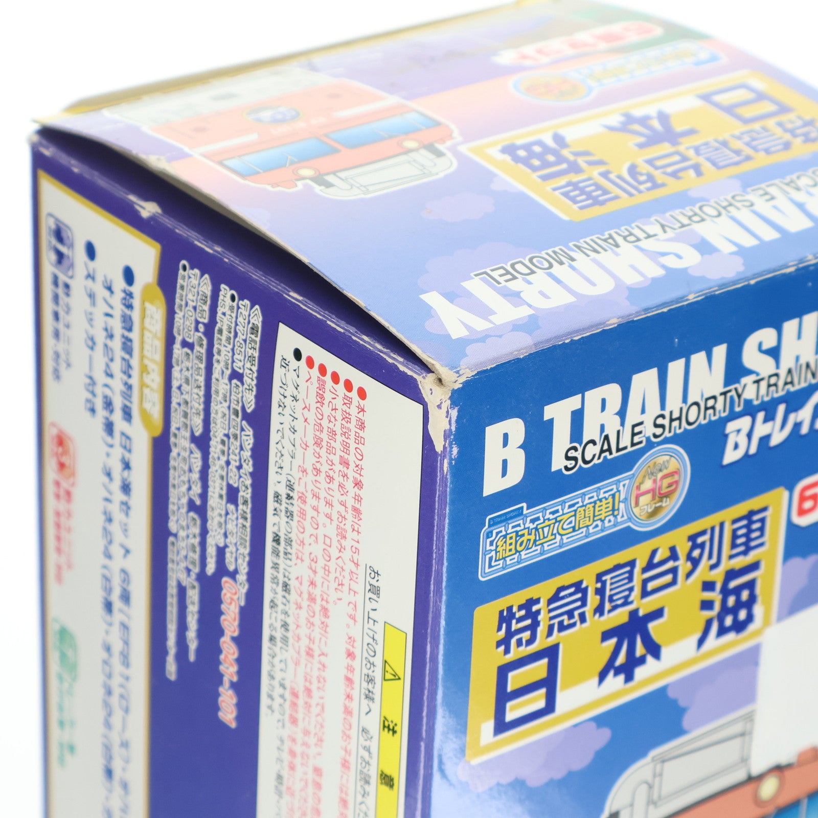 【未開封未組立】Bトレイン 寝台特急列車 日本海 6両セット 未開封未組立】Bトレイン 寝台特急列車 日本海 6両セット - メルカリ