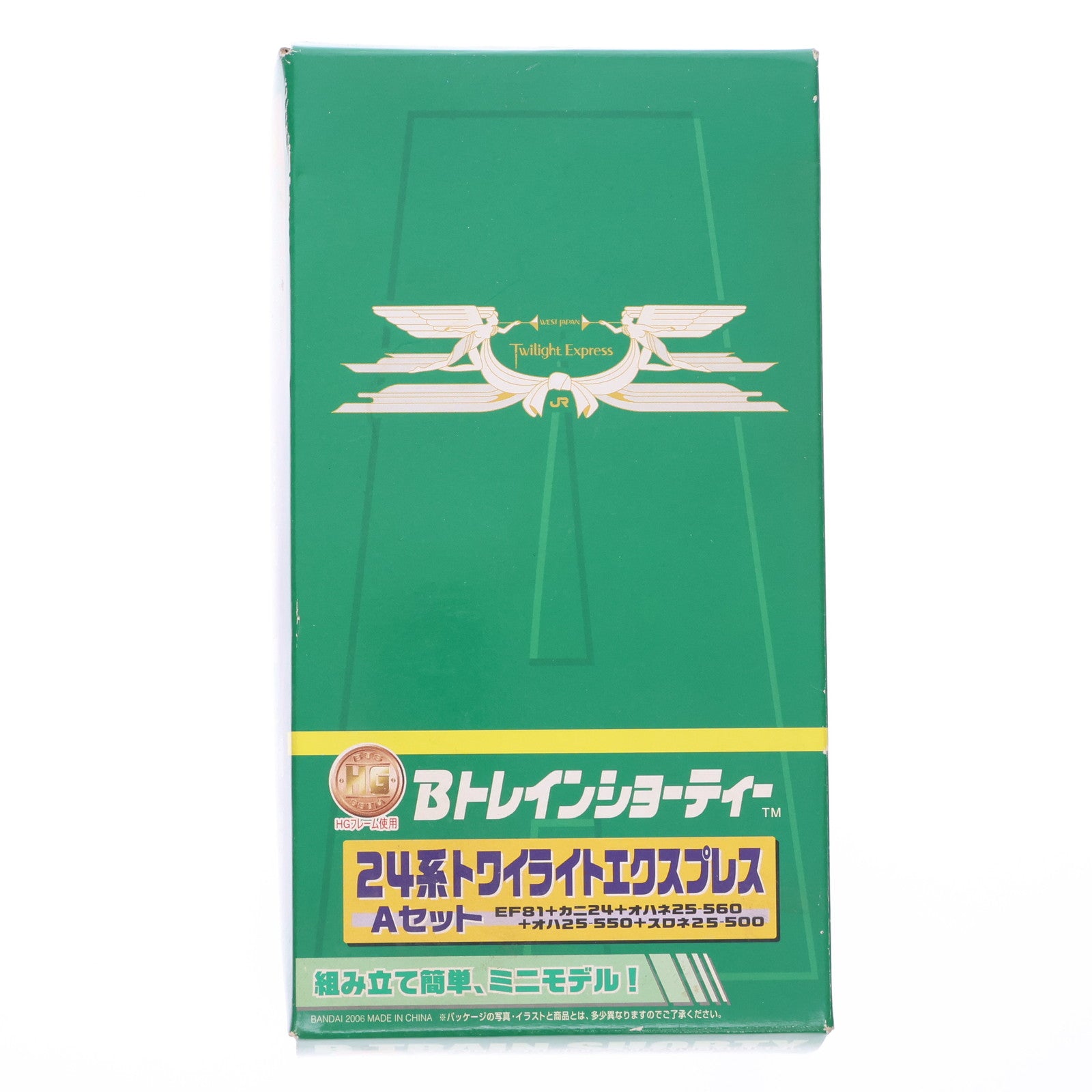 【中古即納】[RWM] Bトレインショーティー 24系トワイライトエクスプレス Aセット 5両セット 組み立てキット Nゲージ 鉄道模型 トレインボックス/バンダイ(20071130)