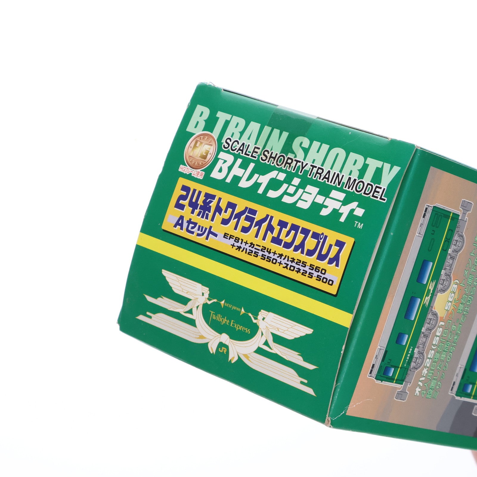 【中古即納】[RWM] Bトレインショーティー 24系トワイライトエクスプレス Aセット 5両セット 組み立てキット Nゲージ 鉄道模型 トレインボックス/バンダイ(20071130)