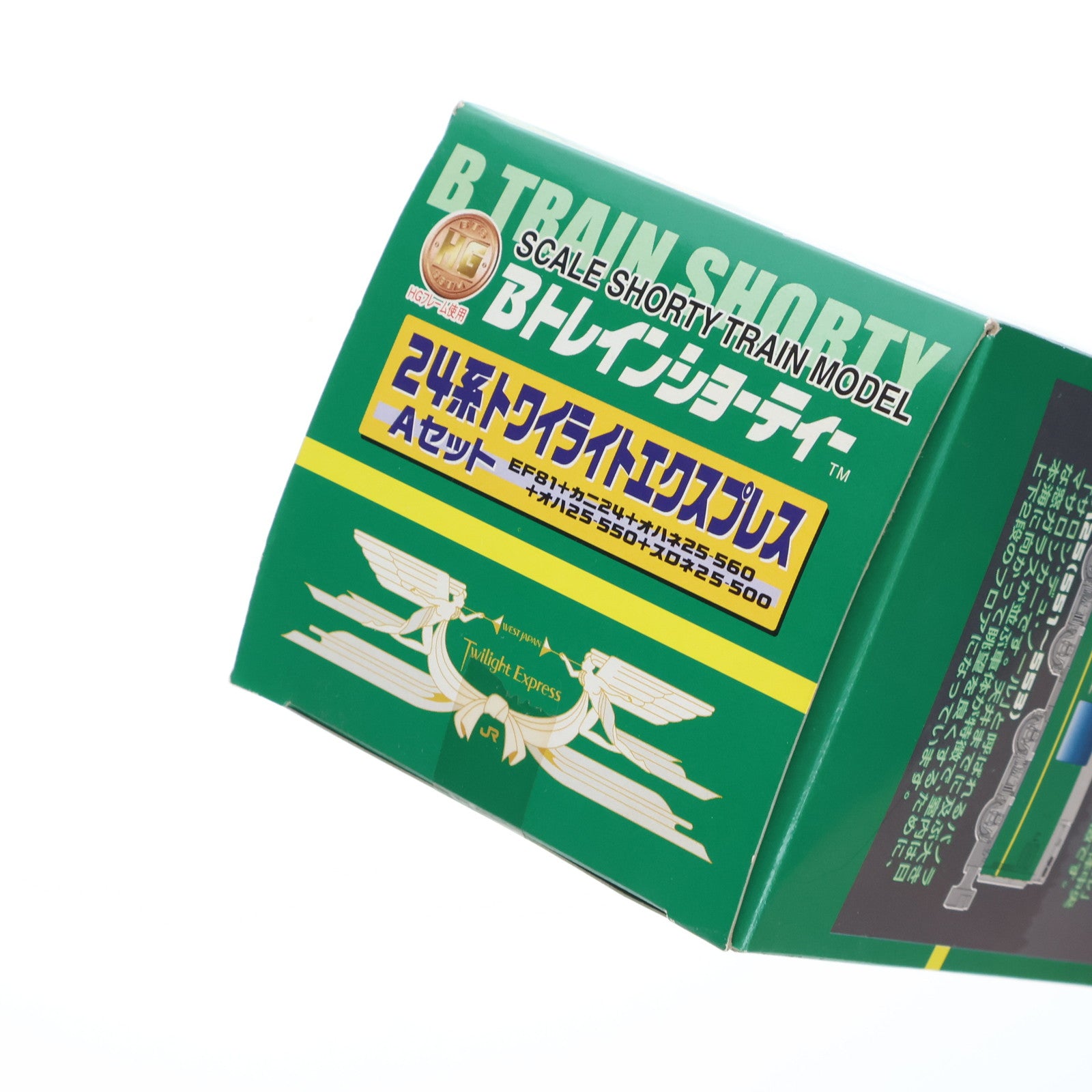 【中古即納】[RWM] Bトレインショーティー 24系トワイライトエクスプレス Aセット 5両セット 組み立てキット Nゲージ 鉄道模型 トレインボックス/バンダイ(20071130)