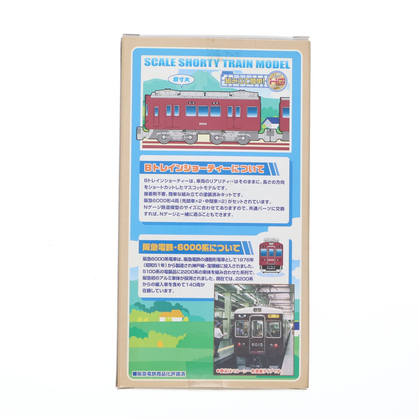 【中古即納】[RWM] Bトレインショーティー 阪急電鉄 6000系 4両セット 組み立てキット Nゲージ 鉄道模型 バンダイ(20080930)