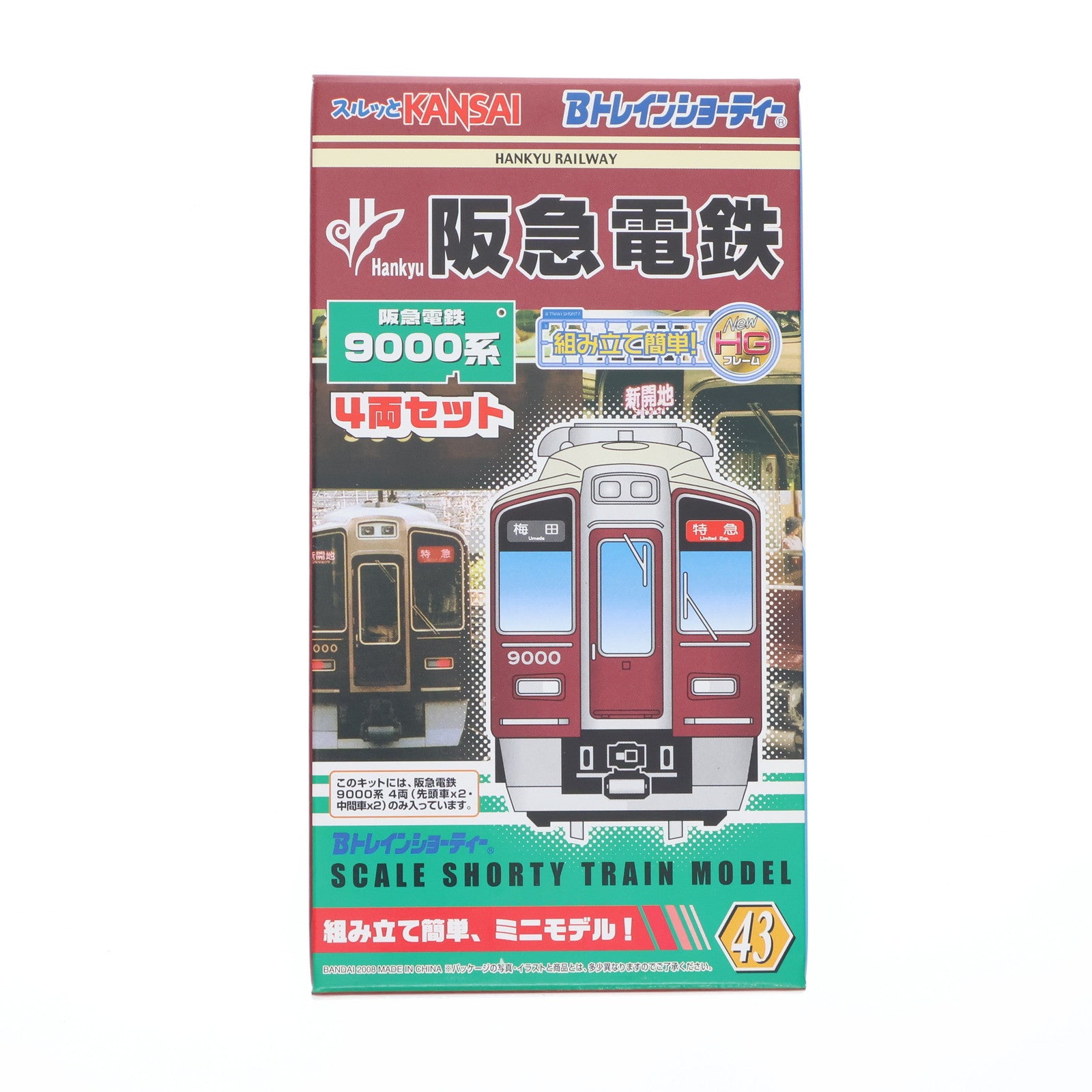 【中古即納】[RWM] Bトレインショーティー 阪急電鉄 9000系 4両セット 組み立てキット Nゲージ 鉄道模型 バンダイ(20080823)