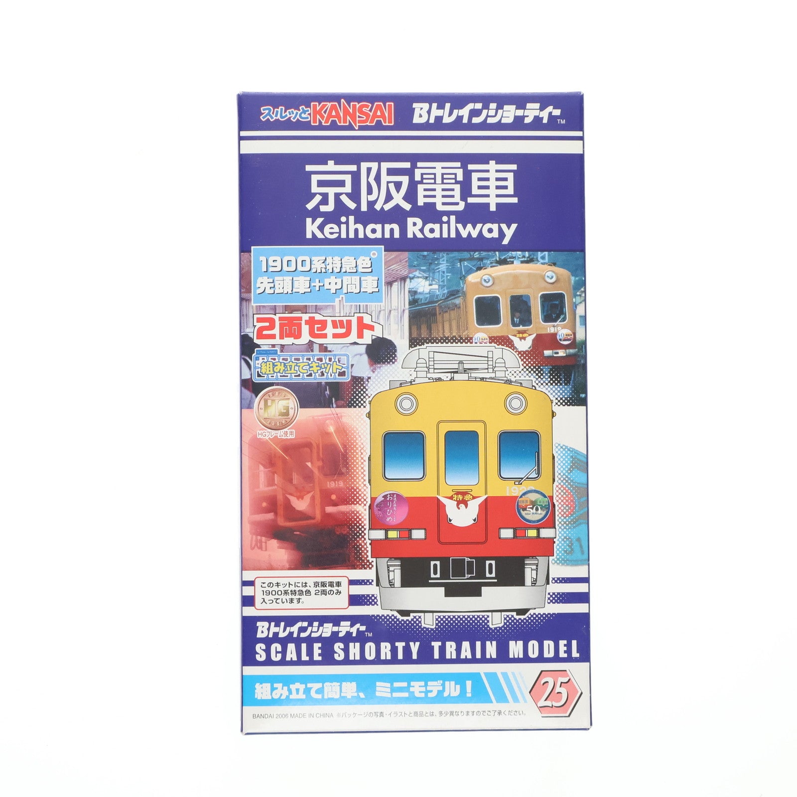 Bトレインショーティ | 鉄道模型商品一覧 – 13ページ目