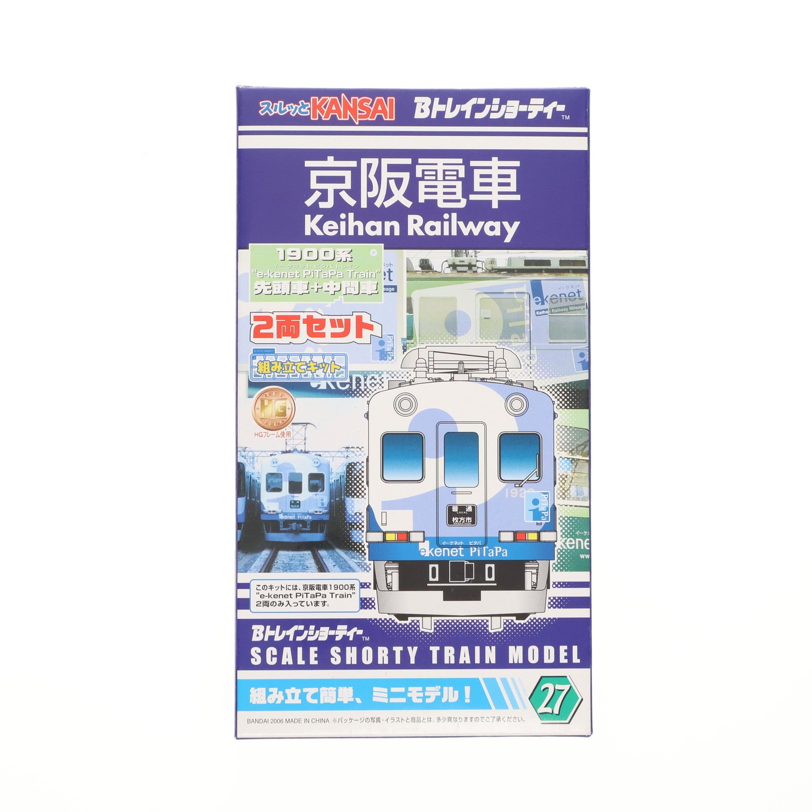 【中古即納】[RWM] Bトレインショーティー 京阪電車 1900系 PiTaPa Train色(ピタパトレイン色) 2両セット 組み立てキット Nゲージ 鉄道模型 バンダイ(20060826)