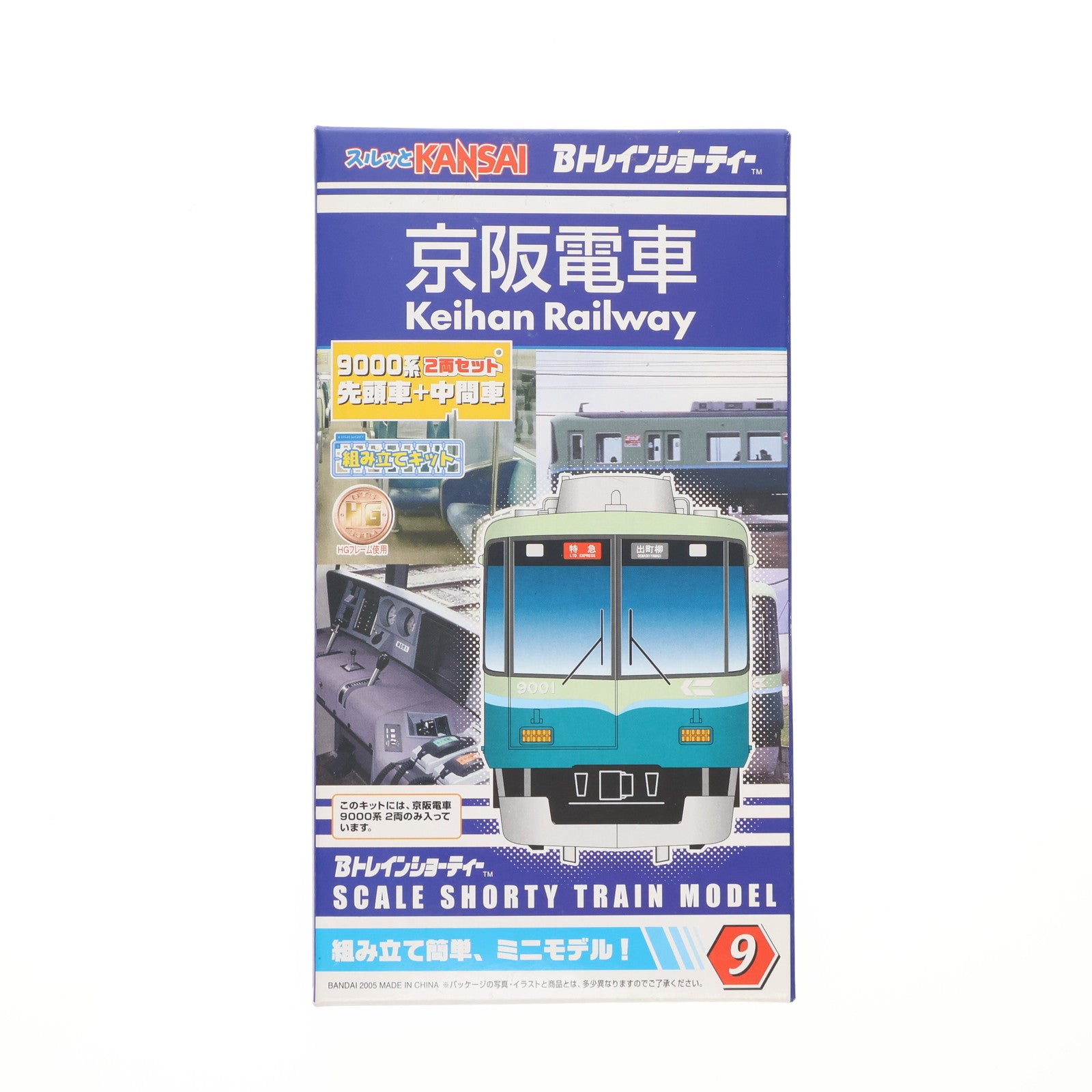 【中古即納】[RWM] Bトレインショーティー 京阪電車 9000系 2両セット 組み立てキット Nゲージ 鉄道模型 バンダイ(20050604)