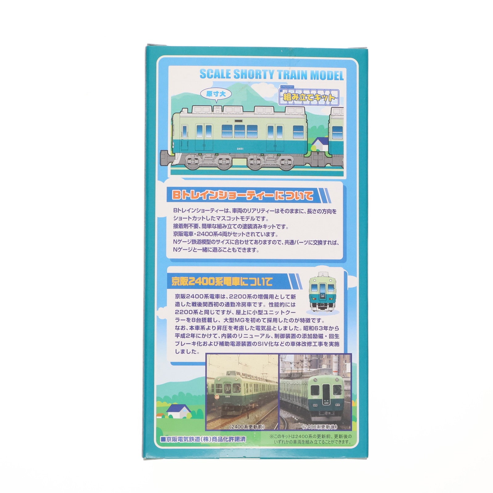 【中古即納】[RWM] Bトレインショーティー 京阪電車 2400系 4両セット 組み立てキット Nゲージ 鉄道模型 バンダイ(20080823)