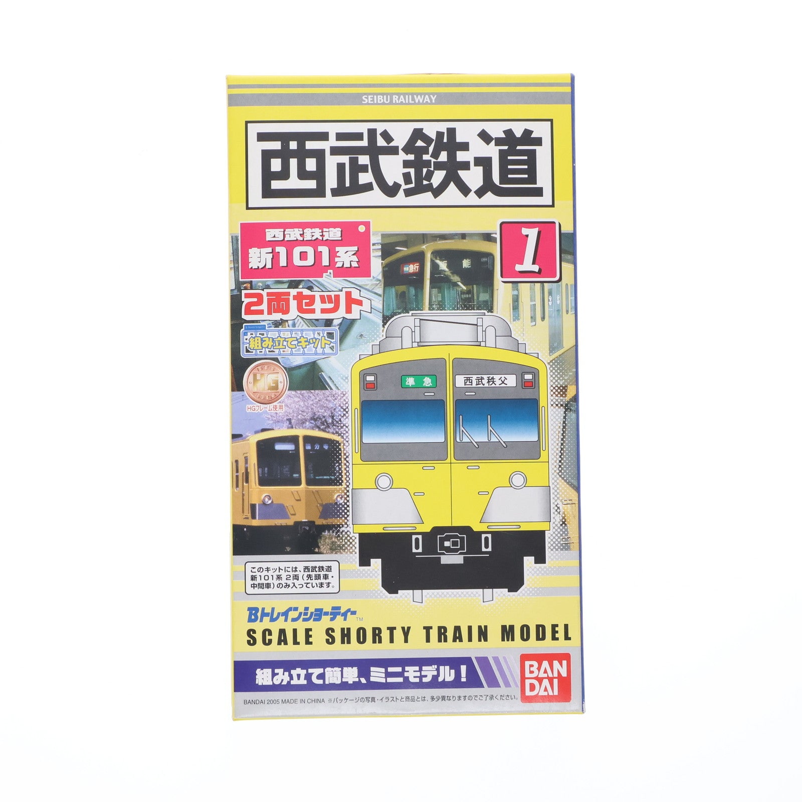 【中古即納】[RWM] Bトレインショーティー 西武鉄道 新101系 2両セット 組み立てキット Nゲージ 鉄道模型 バンダイ(20050707)