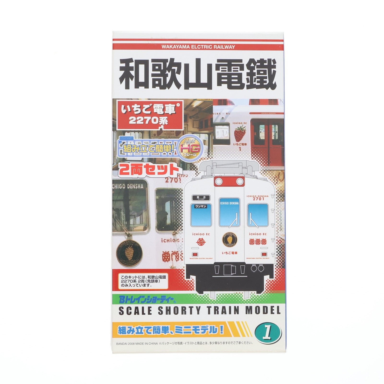 【中古即納】[RWM] Bトレインショーティー 和歌山電鐵 いちご電車 2270系 2両セット 組み立てキット Nゲージ 鉄道模型 バンダイ(20080801)
