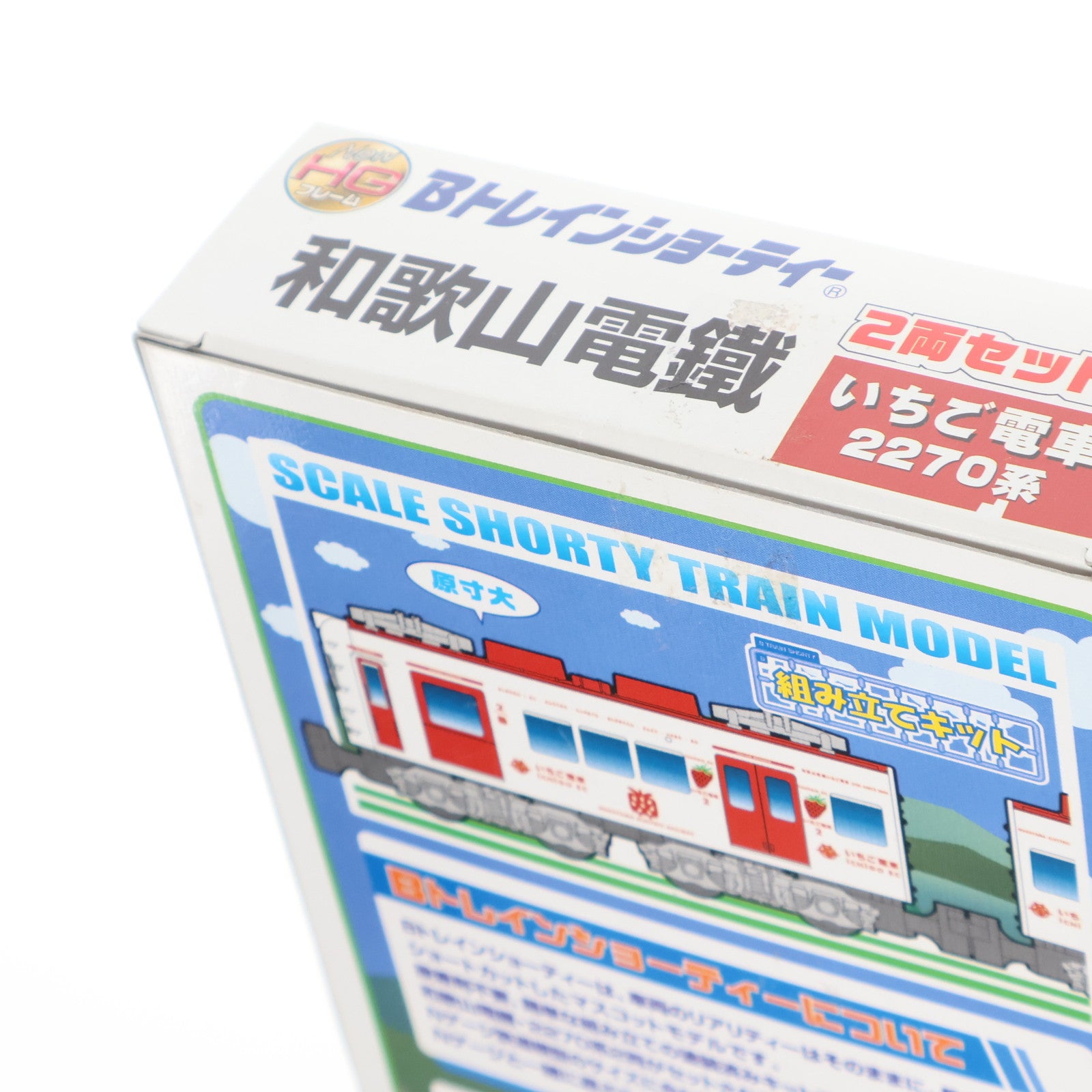 【中古即納】[RWM] Bトレインショーティー 和歌山電鐵 いちご電車 2270系 2両セット 組み立てキット Nゲージ 鉄道模型 バンダイ(20080801)