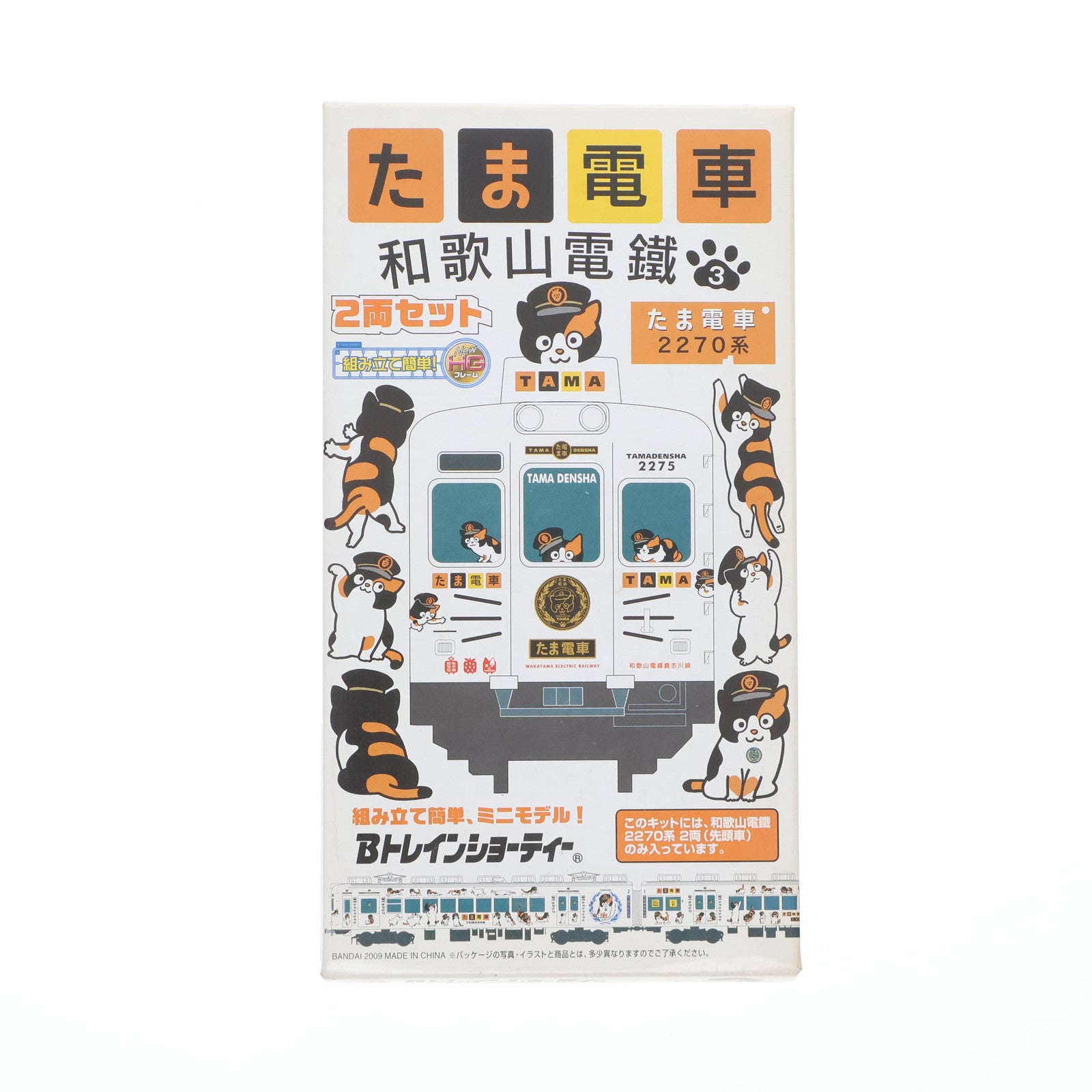 【中古即納】[RWM] Bトレインショーティー 和歌山電鐡 2270系 たま電車 組み立てキット Nゲージ 鉄道模型 バンダイ(20090801)
