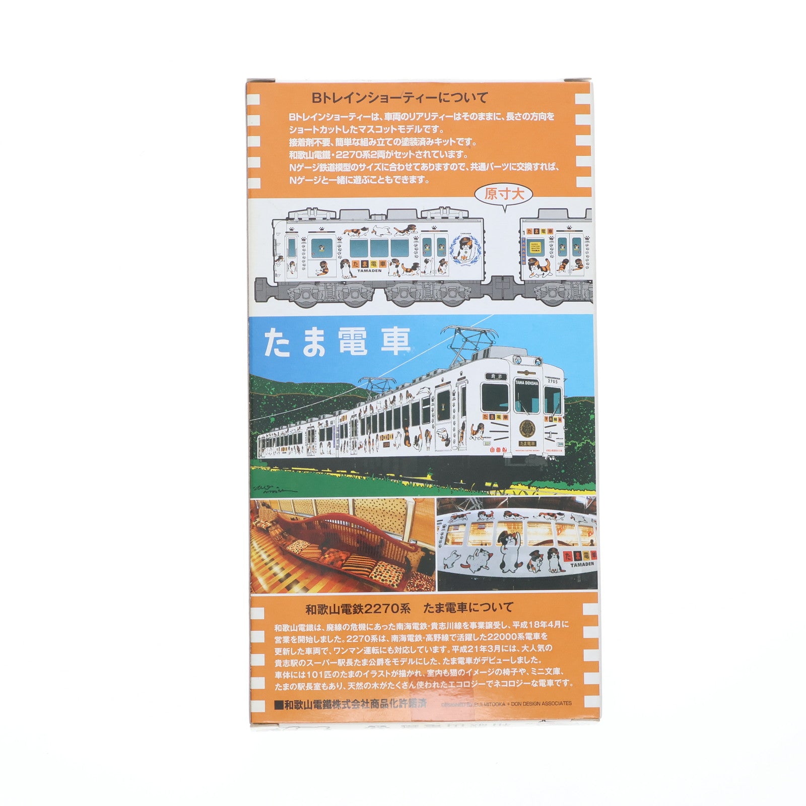 【中古即納】[RWM] Bトレインショーティー 和歌山電鐡 2270系 たま電車 組み立てキット Nゲージ 鉄道模型 バンダイ(20090801)