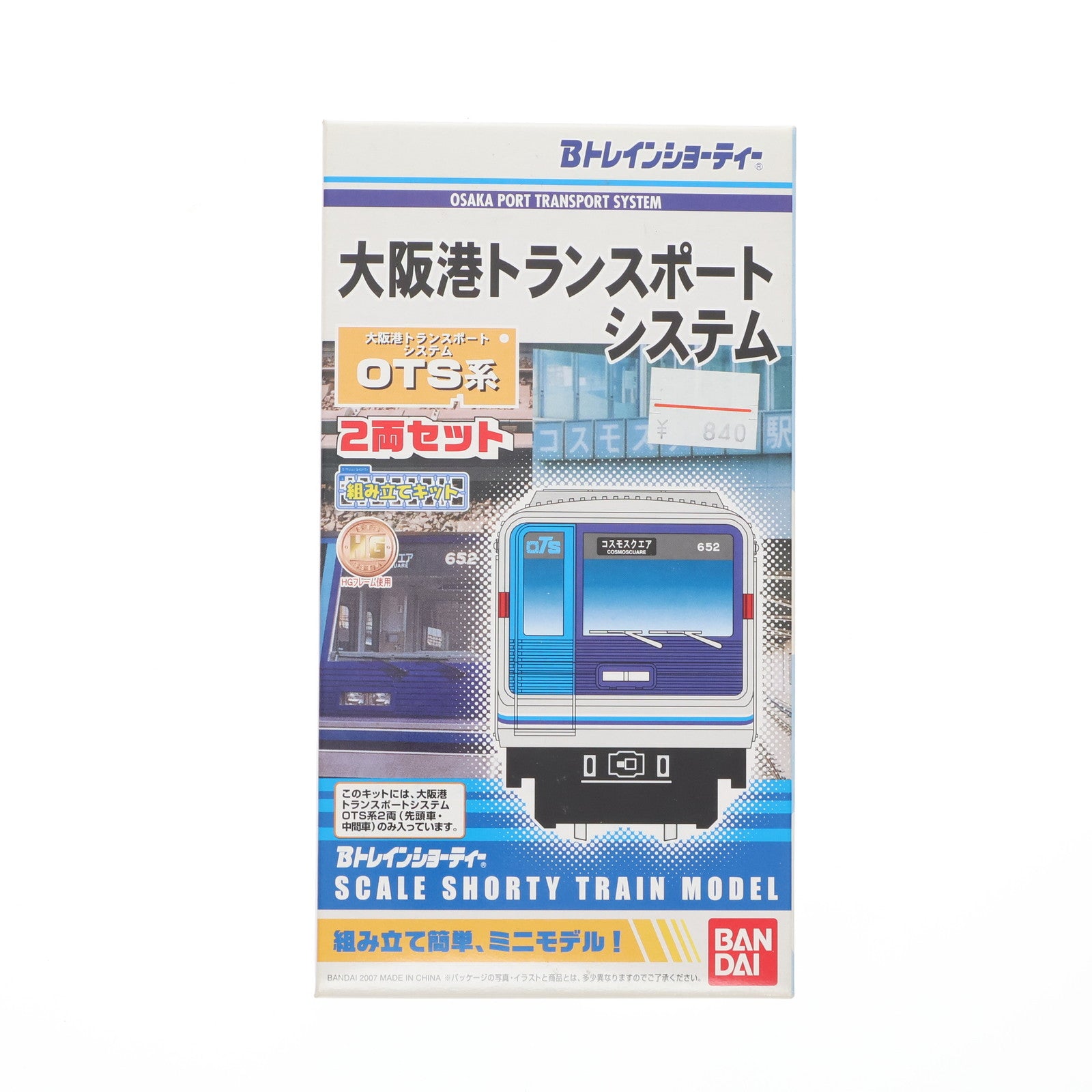【中古即納】[RWM] Bトレインショーティー 大阪港トランスポートシステム OTS系 2両セット 組み立てキット Nゲージ 鉄道模型 バンダイ(20080121)