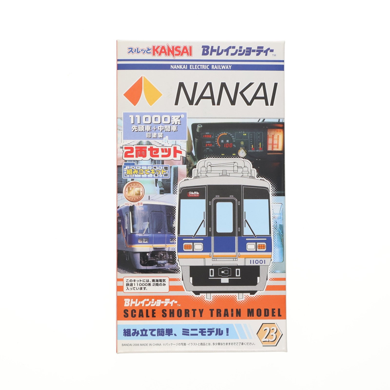 【中古即納】[RWM] Bトレインショーティー 南海電気鉄道 11000系 旧塗装(先頭車+中間車) 2両セット 組み立てキット Nゲージ 鉄道模型 バンダイ(20060826)