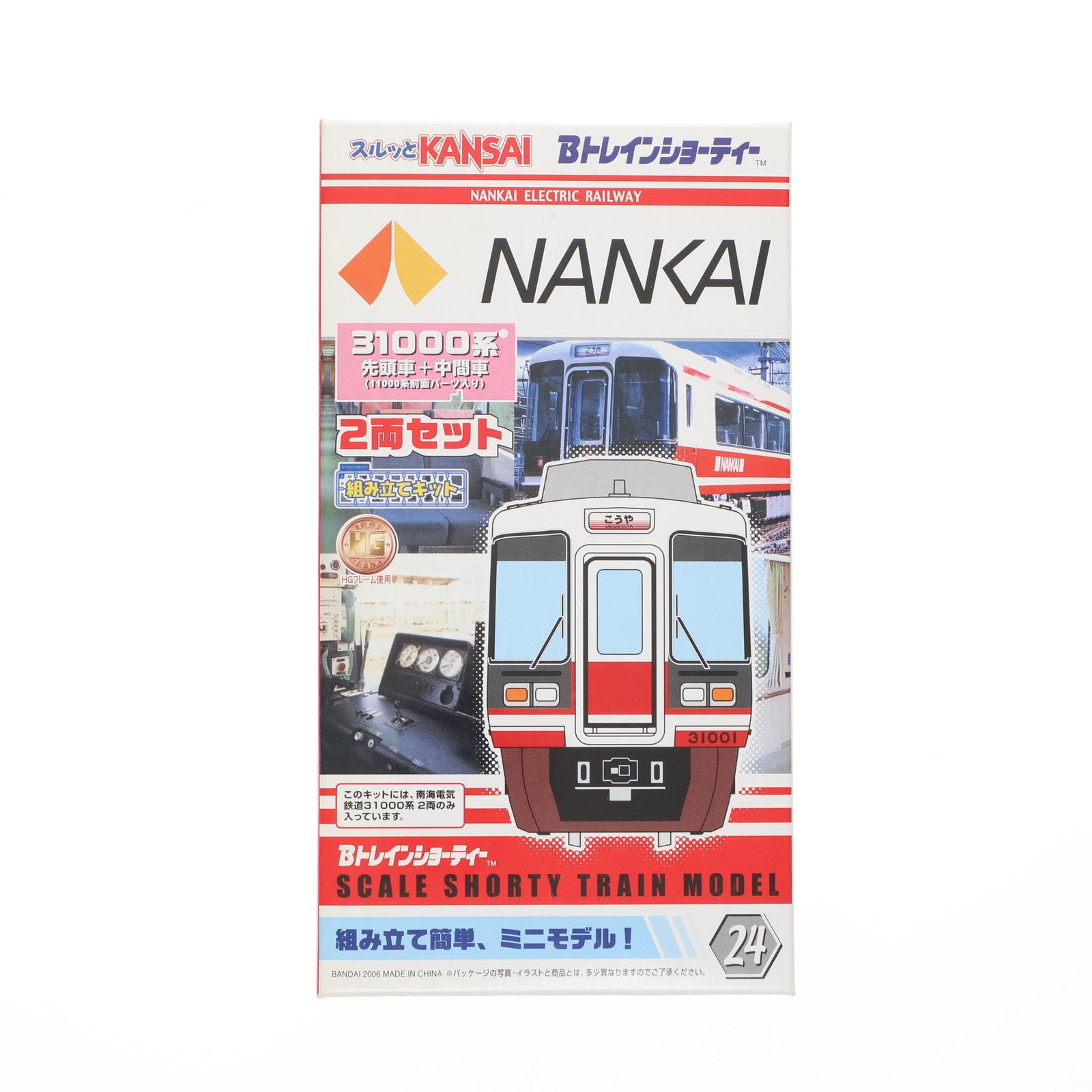 【中古即納】[RWM] Bトレインショーティー 南海電気鉄道 31000系 先頭車+中間車 11000系前面パーツ入り 2両セット 組み立てキット Nゲージ 鉄道模型 バンダイ(20060826)