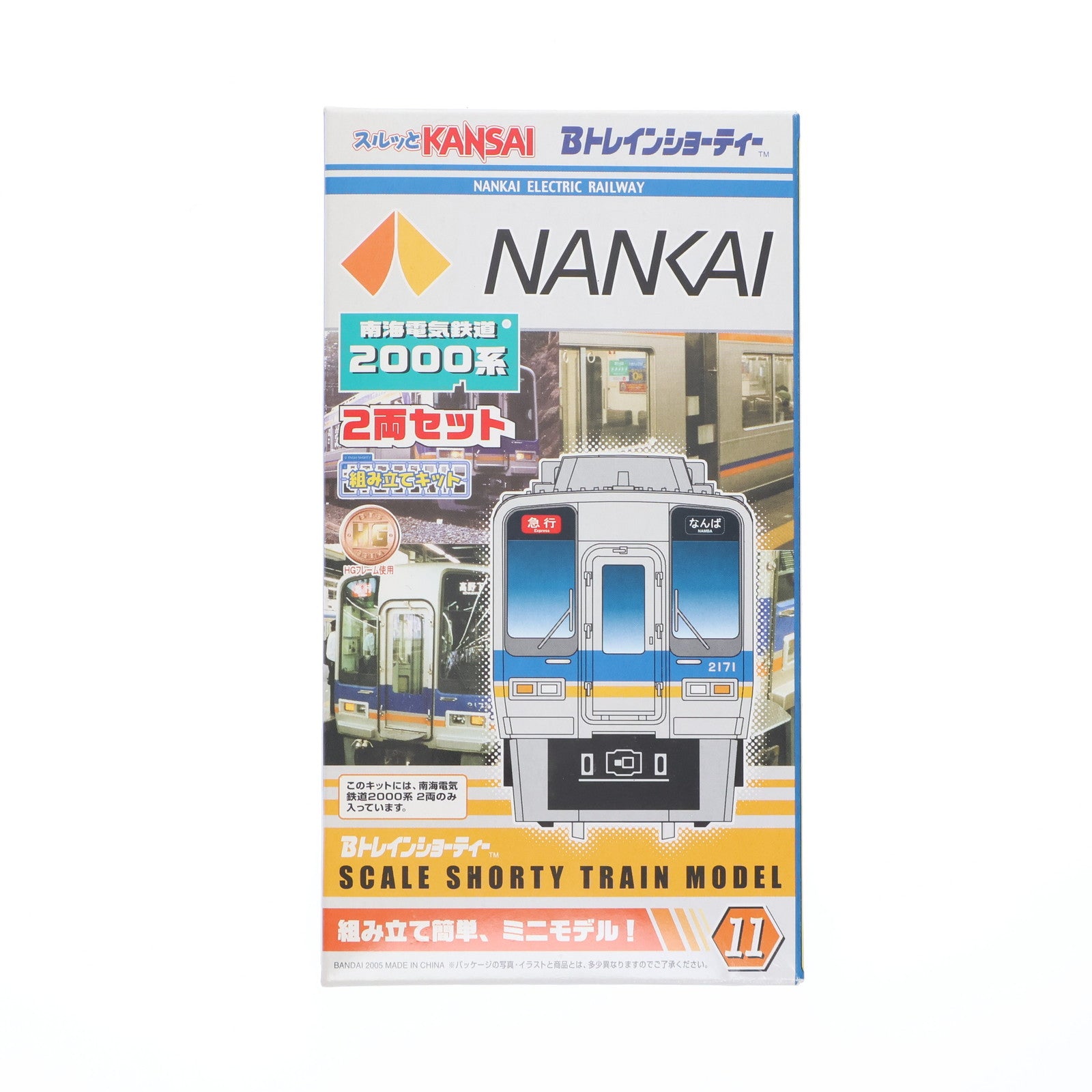 【中古即納】[RWM] Bトレインショーティー 南海電気鉄道 2000系 2両セット 組み立てキット Nゲージ 鉄道模型 バンダイ(20050604)