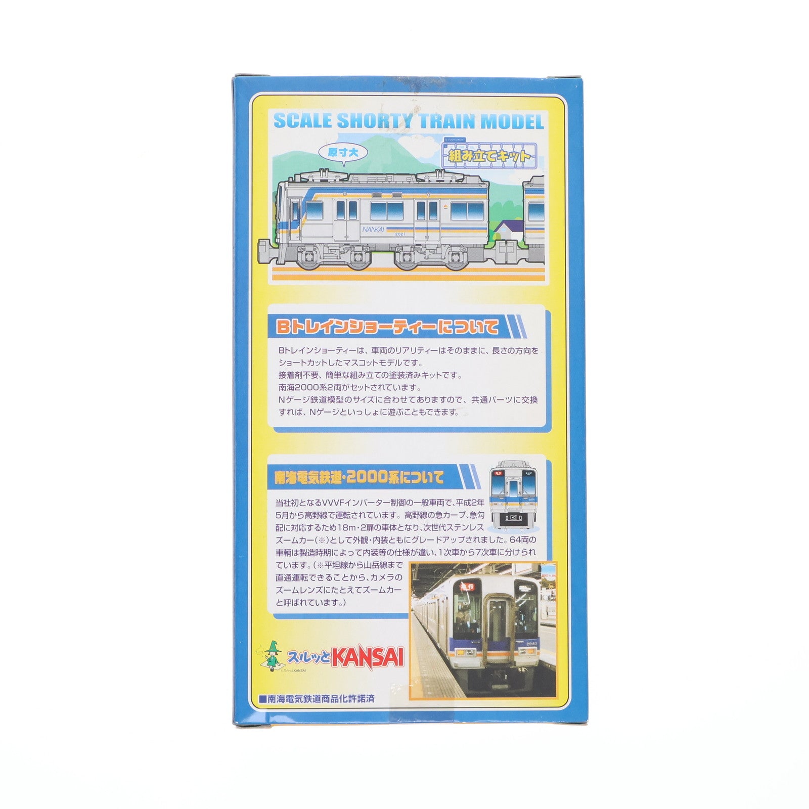 【中古即納】[RWM] Bトレインショーティー 南海電気鉄道 2000系 2両セット 組み立てキット Nゲージ 鉄道模型 バンダイ(20050604)